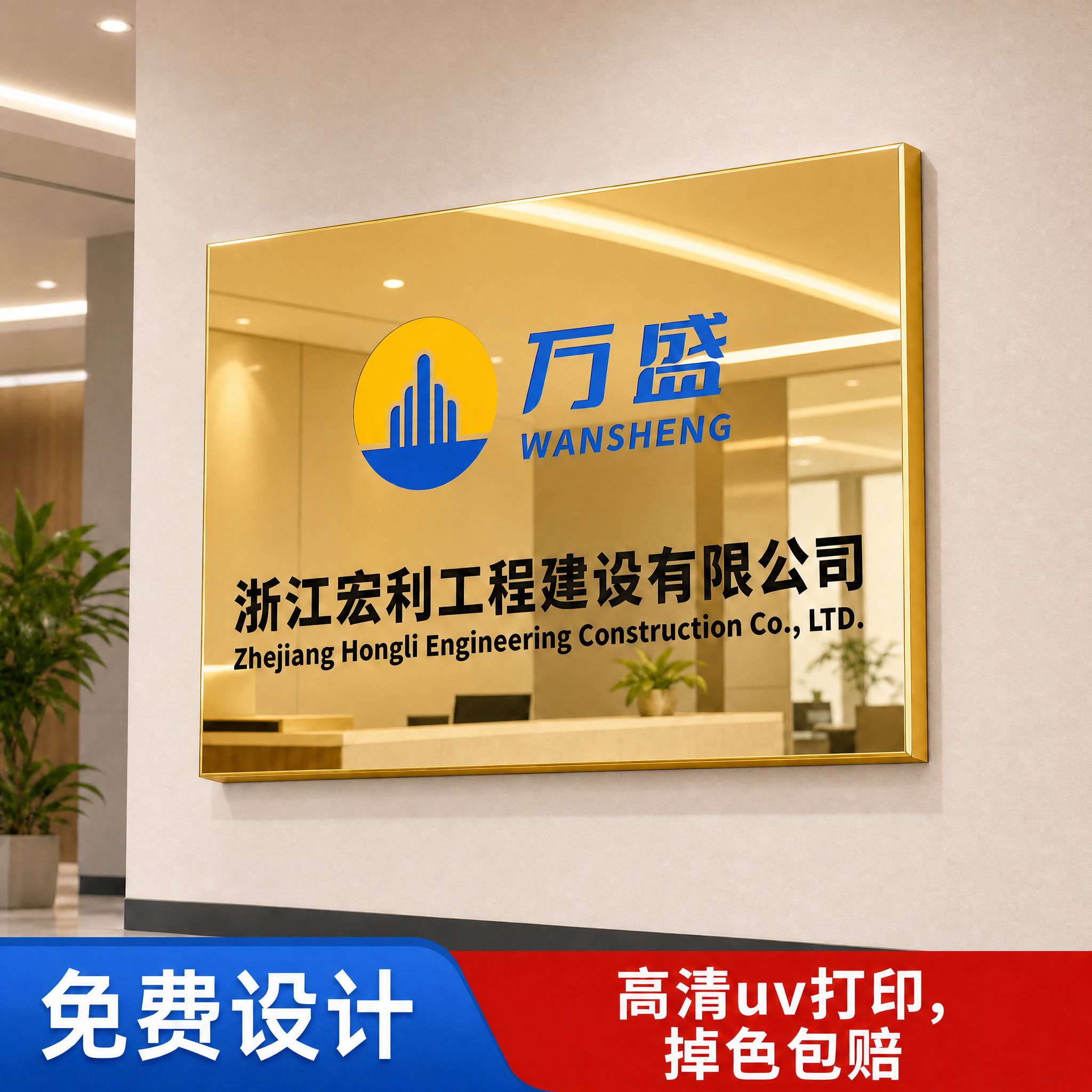 将这张室内门牌展示图中的门牌整体从银色镜面改为金色镜面高光反光… - 图片创意预览