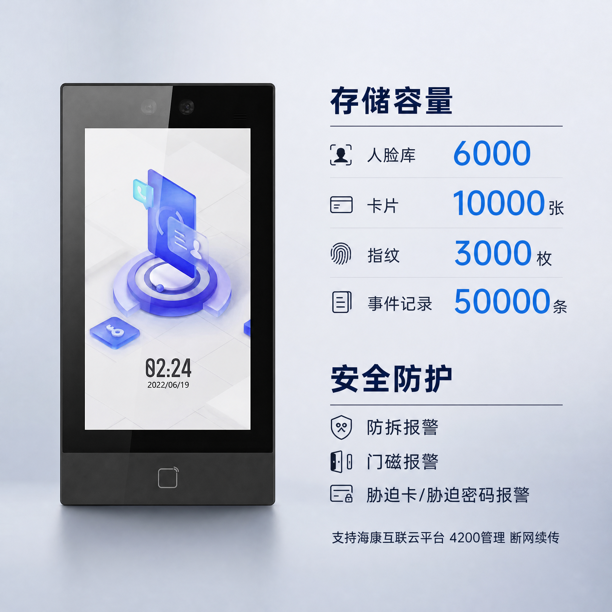 图生图，基于输入的F74系列智能门禁一体机产品图进行主图设计。… - 图片创意预览