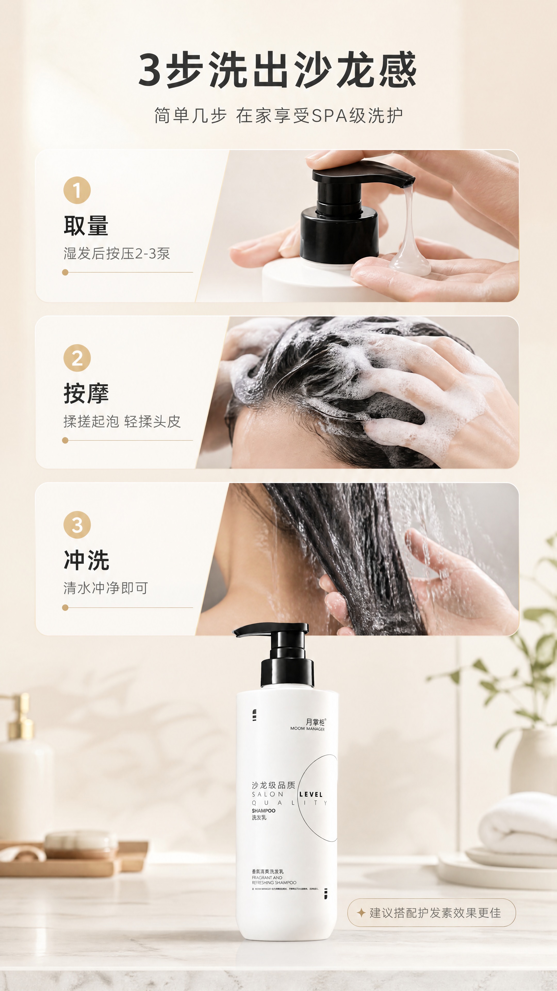 [商品] 使用【图1】月掌柜香氛清爽洗发乳；保留白色圆柱瓶身、… - 图片创意预览