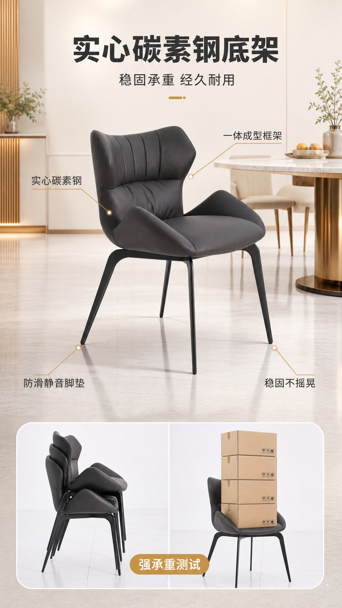 [主图-4] 结构与承重稳固性图，展示实心碳素钢底架的稳固性与… - 图片创意预览