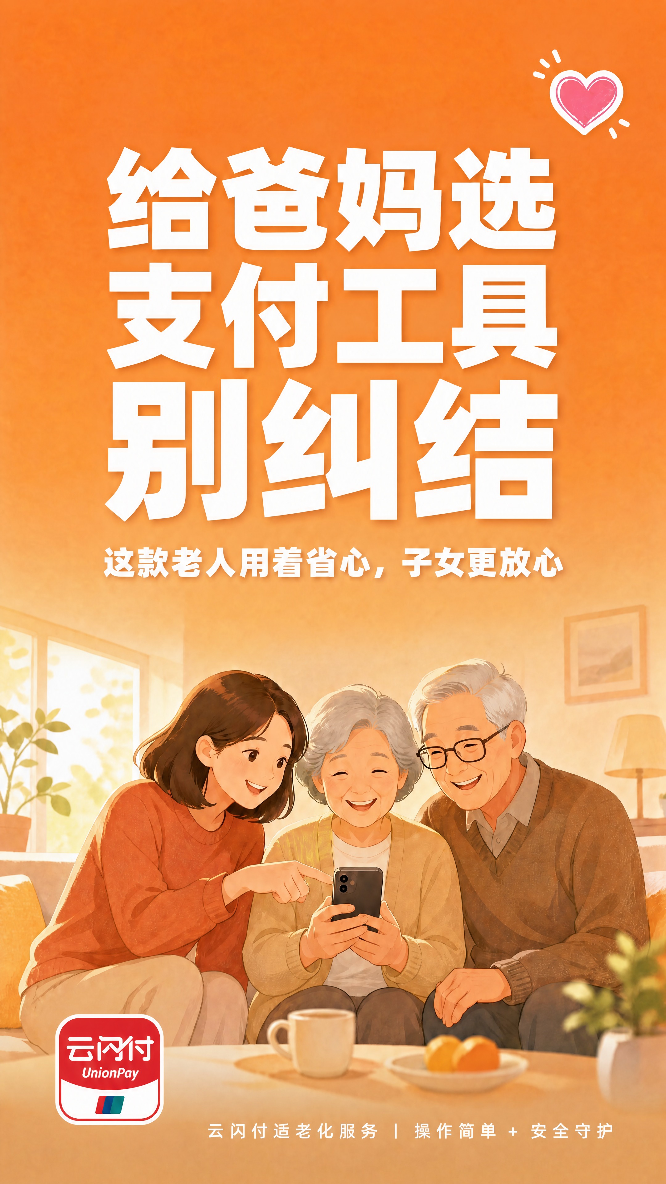 将云闪付logo（图2）贴到封面图（图1）左下角的品牌LOGO… - 图片创意预览