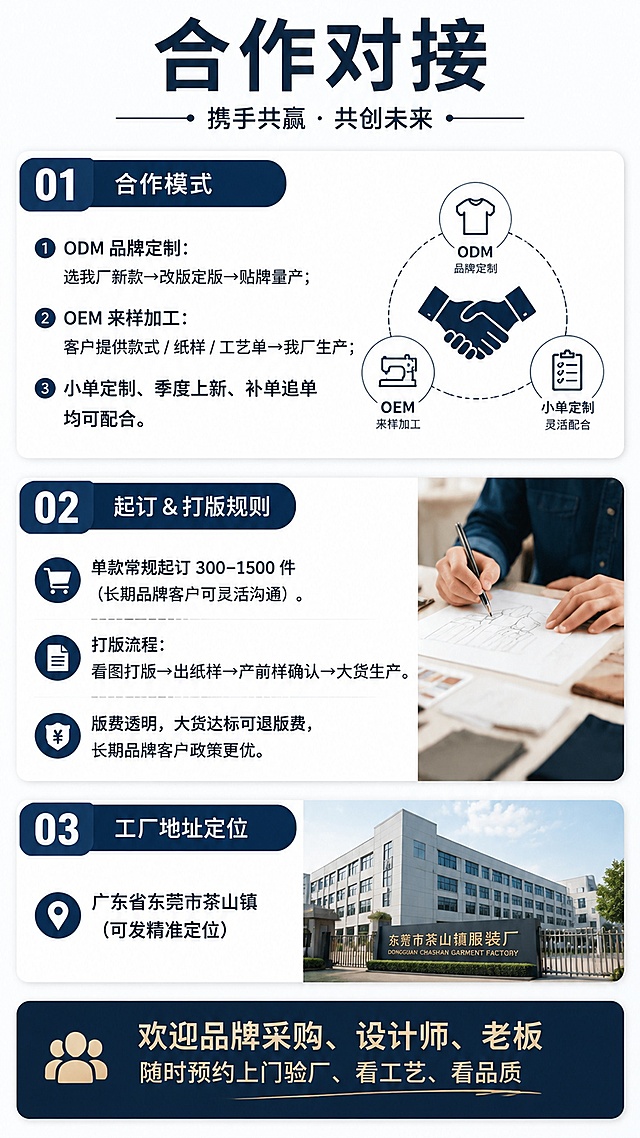 「图片1」，生成一套详情页，商品名称锦衣服饰工厂，适配抖音/快手平台，单图比例为9:16，需求屏数为8张。我的文案如下：
锦衣服饰｜扎根东莞 20 年家族针织工厂，专注服务国内二三线女装品牌、唯品会入驻品牌、电商原创品牌 ODM/OEM 贴牌生产。专注中高端针织品类：高弹瑜伽服、健身三件套、休闲针织套装、秋冬厚款针织服饰。深耕品牌品质单，拒绝低端跑量，主打：版型稳、做工细、次品率低、交期准、配合度高，长期稳定服务杭州、广州、深圳各大女装品牌。

【车间实景】
本厂位于东莞茶山，拥有完整针织生产线：独立版房、精密裁床车间、精工缝制车间、后整整烫车间、独立质检区、成品仓库。
全流程自产自做，不外发、不乱流，每道工序专人管控，满足品牌验厂、品控抽检、第三方质检标准。

【品控标准】
我们对标二三线女装品牌入库标准：
1. 产前封样、工艺确认、尺寸核对
2. 裁床精准算料、严控损耗
3. 车工统一工艺标准、走线工整
4. 尾部 100% 查货、挑残、整烫、打包
5. 成品抽检，次品率控制在行业极低标准
做品牌放心、省心、长期稳定的代工工厂。

【合作优势】
✅ 20 年针织经验，专做品牌品质单
✅ 支持款式改版、原创开发、定色定布
✅ 面料自采 / 客户供布均可，报价透明
✅ 交期稳定，不拖单、不烂单
✅ 配合品牌季度上新、追单补单
✅ 对接跟单全程一对一，沟通高效
【产品中心各栏目简介】

瑜伽服套装系列:主营高弹锦纶 230g–300g 高密面料，弹力好、不起球、不变形、贴身显瘦。主打立领拉链三件套、短袖健身套装、紧身运动套装，多色系现货开发，支持品牌改色、改码、改版定制。
休闲针织套装:春夏轻薄针织、秋冬加厚亲肤针织套装，版型百搭、市场复购率高，适配中端女装品牌、电商爆款、专柜品质订单。
面料参数规格:主营针织高弹面料、精梳纯棉面料，克重齐全：180g–300g 常规量产。所有面料可提供克重、幅宽、用料米数、损耗核算，报价精准透明。
新款开发款式
工厂季度自主开发新款，持续更新潮流套装版型，免费供品牌选款、改版、定版合作。
【合作对接内容】
合作模式
1. ODM 品牌定制：选我厂新款→改版定版→贴牌量产
2. OEM 来样加工：客户提供款式 / 纸样 / 工艺单→我厂生产
3. 小单定制、季度上新、补单追单均可配合

起订 & 打版规则:单款常规起订 300–1500 件（长期品牌客户可灵活沟通）
打版流程：看图打版→出纸样→产前样确认→大货生产
版费透明，大货达标可退版费，长期品牌客户政策更优。

工厂地址定位:
广东省东莞市茶山镇（可发精准定位）
欢迎品牌采购、设计师、老板随时预约上门验厂、看工艺、看品质。