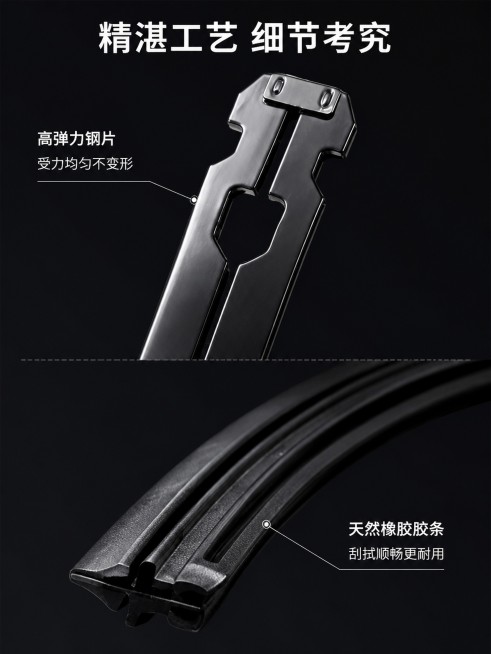 「图片1」「图片1」「图片1」使用体验・车主安心优势
静音降噪设计
钢片均匀弹力 + 端头缓冲护盖，消除雨刮摩擦吱呀声、高速抖动噪音，雨天车内安静不嘈杂。
全域均匀贴合
完整贴合挡风玻璃曲面，上下边角预览效果