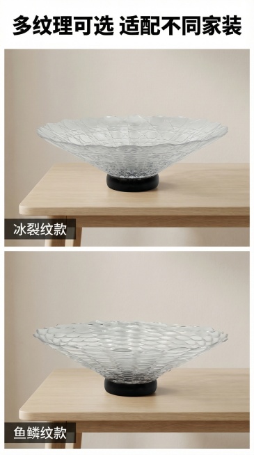 [主图 4] 多款式花纹展示
[氛围/风格] 简约居家，真实质感，排版工整。
[画面元素] 上下两格画中画布局，分别展示冰裂纹款和鱼鳞纹款两种不同纹理的果盘，两个果盘都放置在简约木质桌面，光影一致，同预览效果