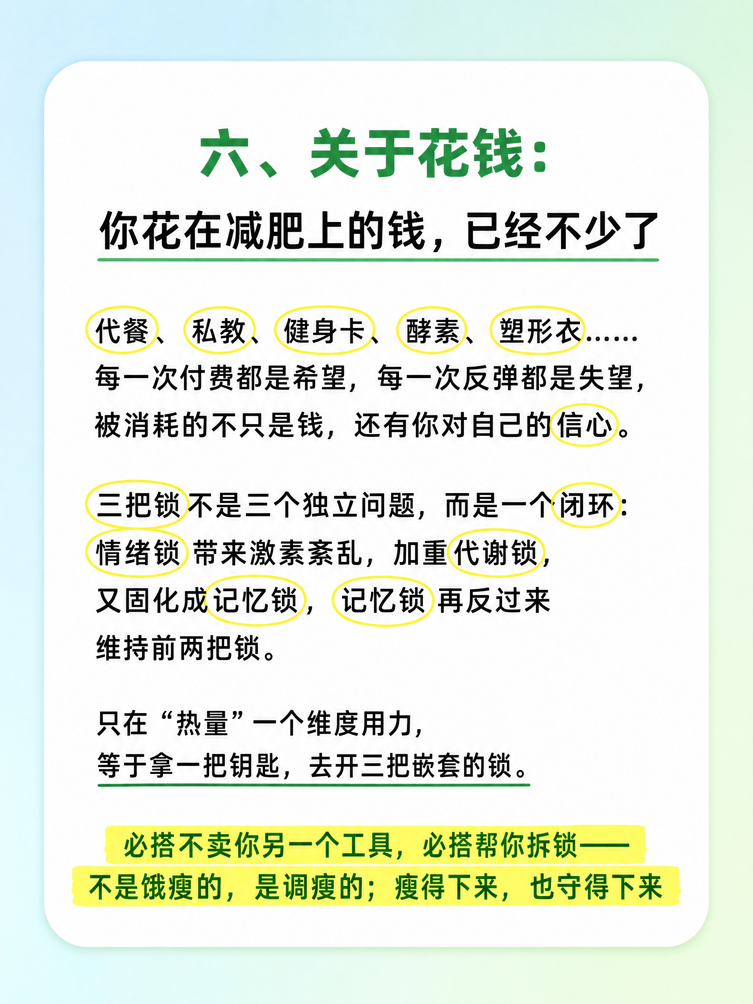 小红书健康科普内页图，3:4竖版，浅青蓝到薄荷绿柔和渐变背景，… - 图片创意预览