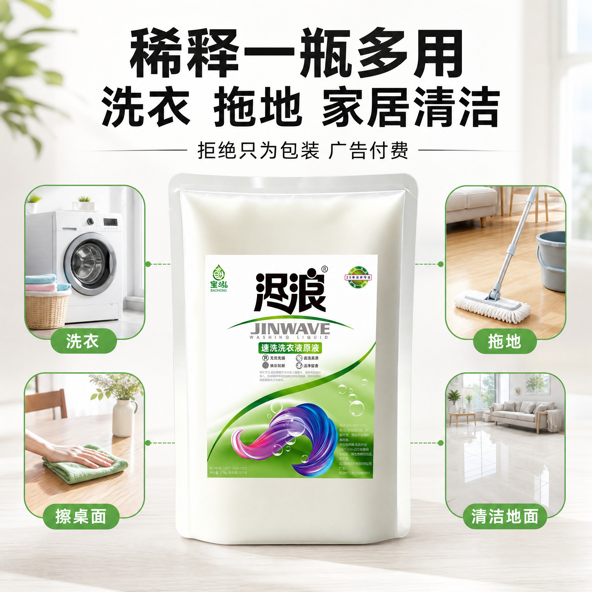 [主图-4] 拓展价值 一瓶多用 多场景展示 提升产品价值感… - 图片创意预览