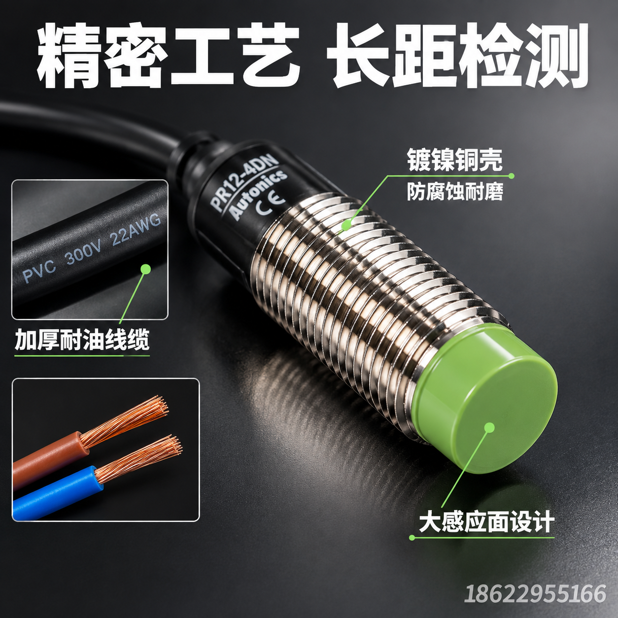 [主图-3] PR12-4DN接近开关材质工艺细节特写图。 [… - 图片创意预览