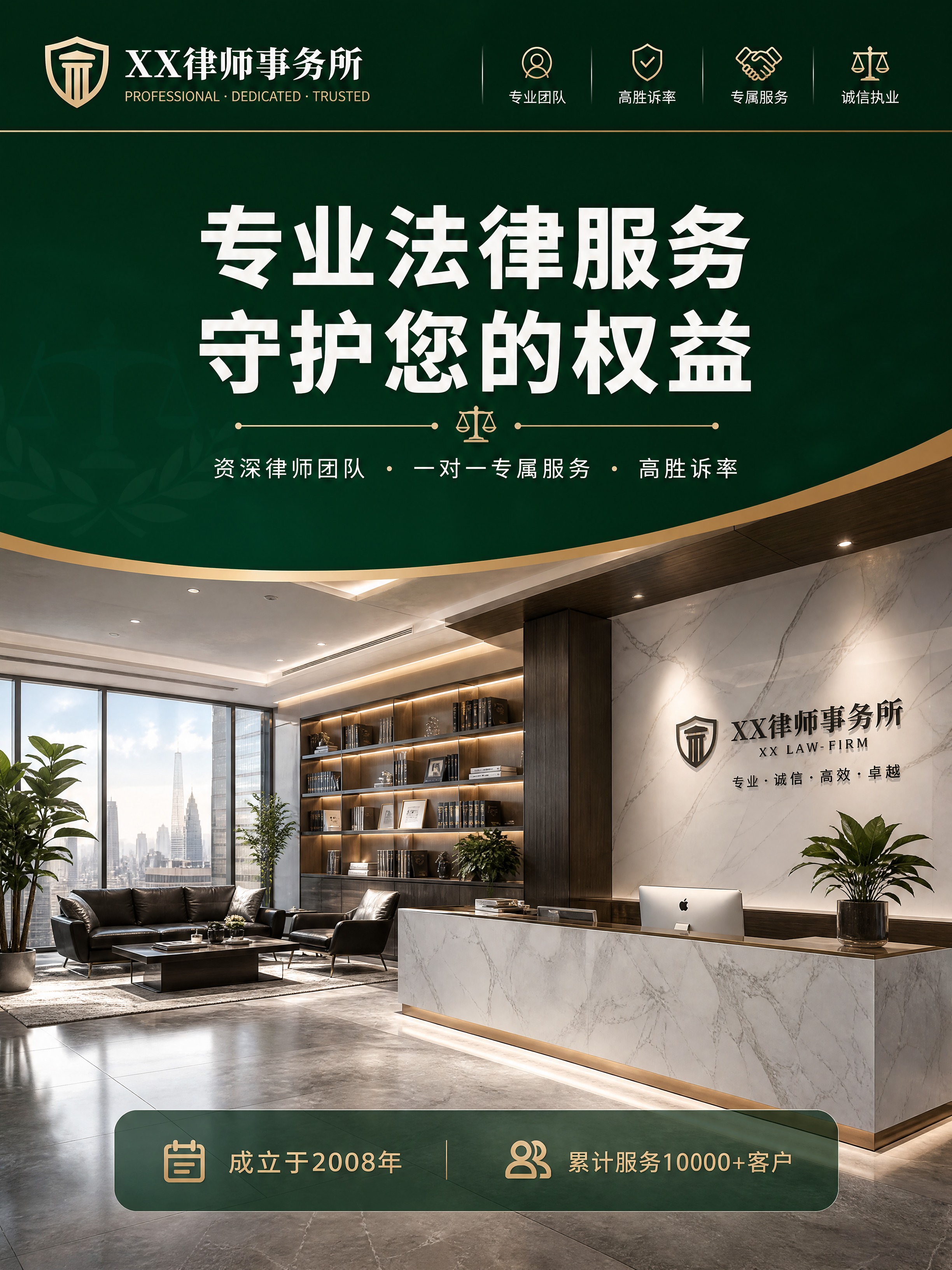 [商品] 律师事务所品牌详情页第1张-品牌头图；无实物商品，服… - 图片创意预览
