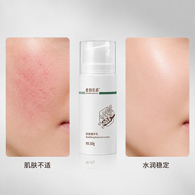 [主图-4] 植物伯爵舒缓精华乳适用场景痛点对比图
[氛围风格] 清晰对比，温和专业风格
[画质] 超高清商业摄影，对比分明，质感高级
[元素] 三段式构图，左侧放置干痒泛红肌肤局部特写，标注"肌肤不适"，中部居中放置完整产品瓶身，右侧放置舒缓后健康肌肤特写，标注"水润稳定"。保持产品外观（即物理结构、材质质感、颜色）与输入产品图绝对一致，杜绝任何变形和色差。背景为干净浅灰色渐变，对比区域用圆角边框区分，不突兀
[光影] 均匀柔和柔光，各个区域清晰明亮，无暗部死黑，光影自然统一
[配色] 浅灰背景，产品白色为主，对比图自然肤色，文字采用深棕色，对比清晰
[视角构图] 三段式水平排版，产品居中作为核心，左右对比，视觉流线清晰
[文字版式] 左右对比区域分别标注对应状态，文字位于区域下方，居中对齐，字号适中，不遮挡特写内容
[输出要求] 1:1比例，800*800尺寸，文字清晰可辨，超高清商业质感
[负向提示词] 变形，文字错乱，产品模糊，背景杂乱，水印，电商平台Logo，夸张对比，夸大功效，违禁词