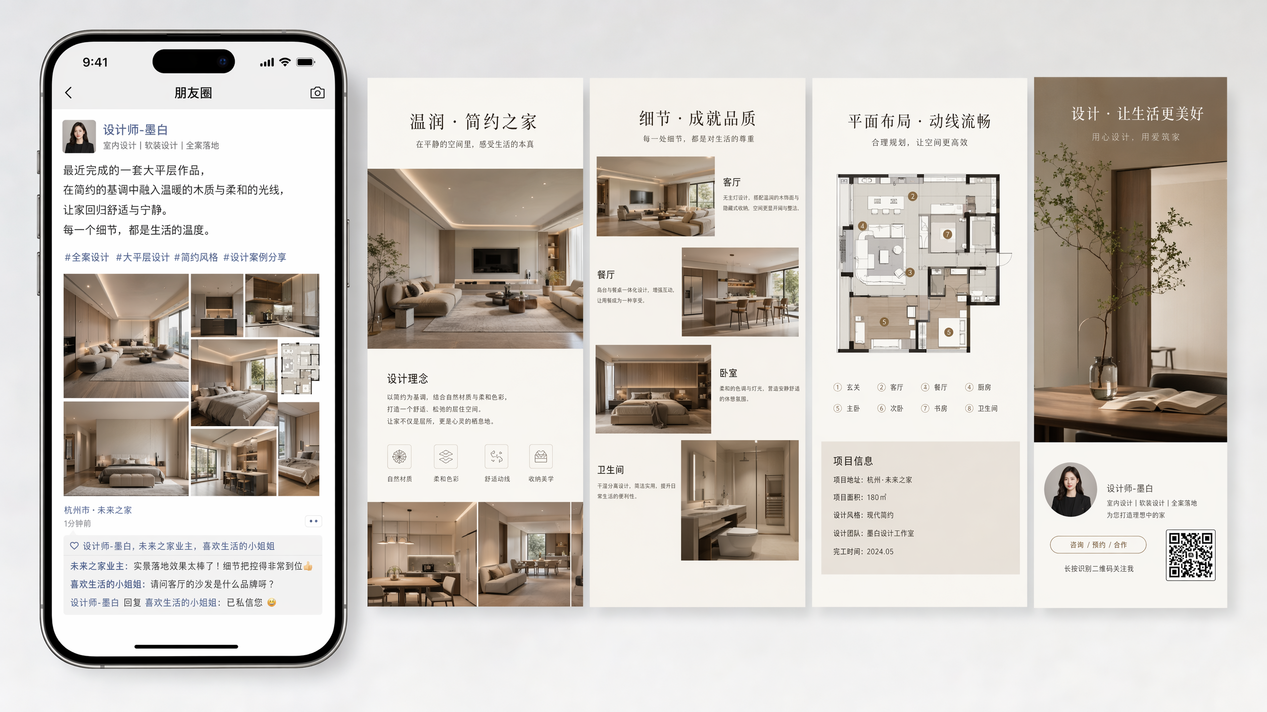 创意预览图