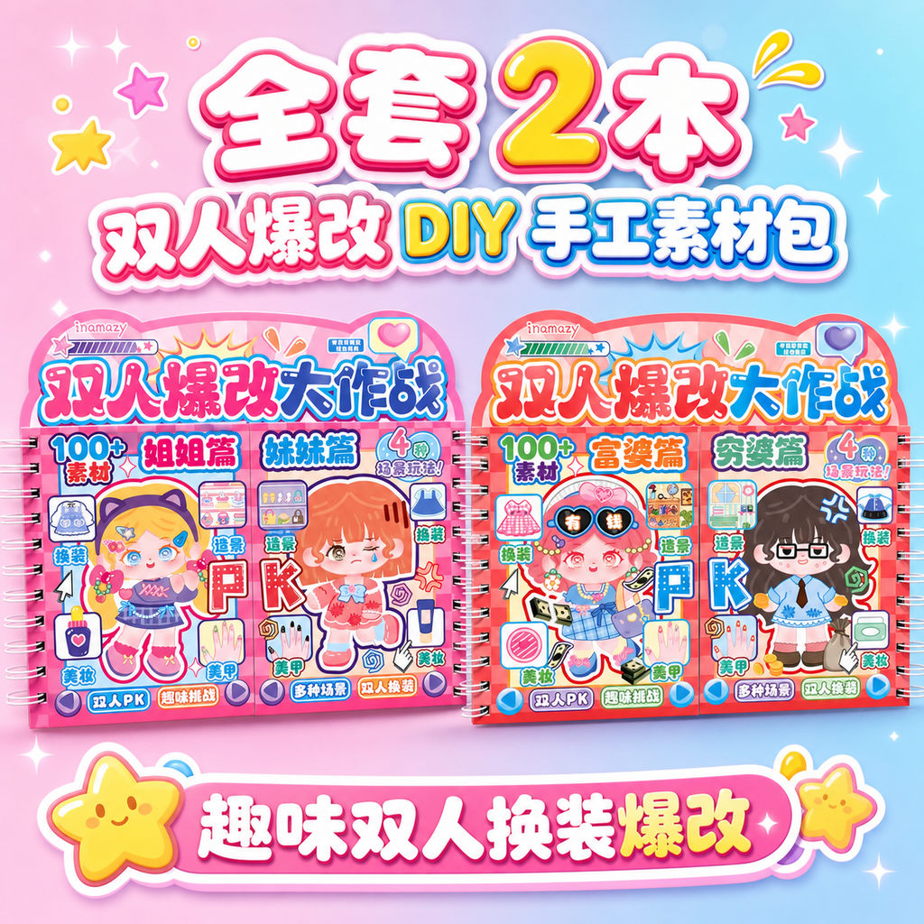 1:1正方形电商SKU主图，马卡龙清新风+卡通童趣风，高饱和明… - 图片创意预览