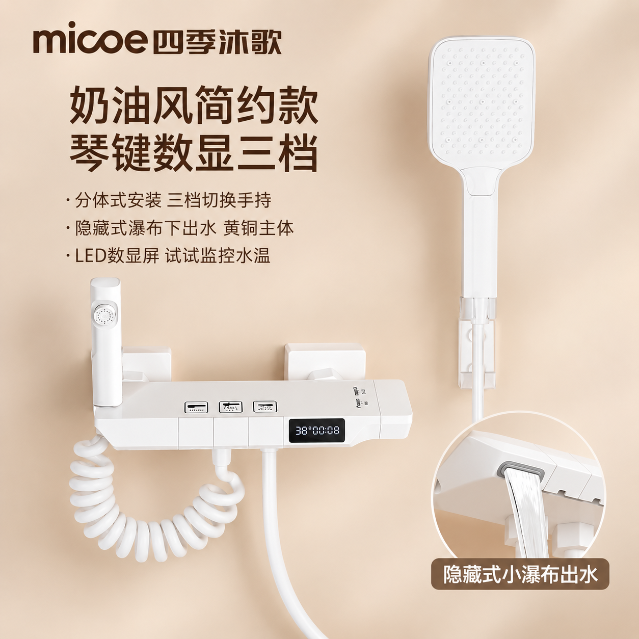 基于原图产品，将背景替换为干净柔和的浅奶茶色纯色渐变背景，左上… - 图片创意预览