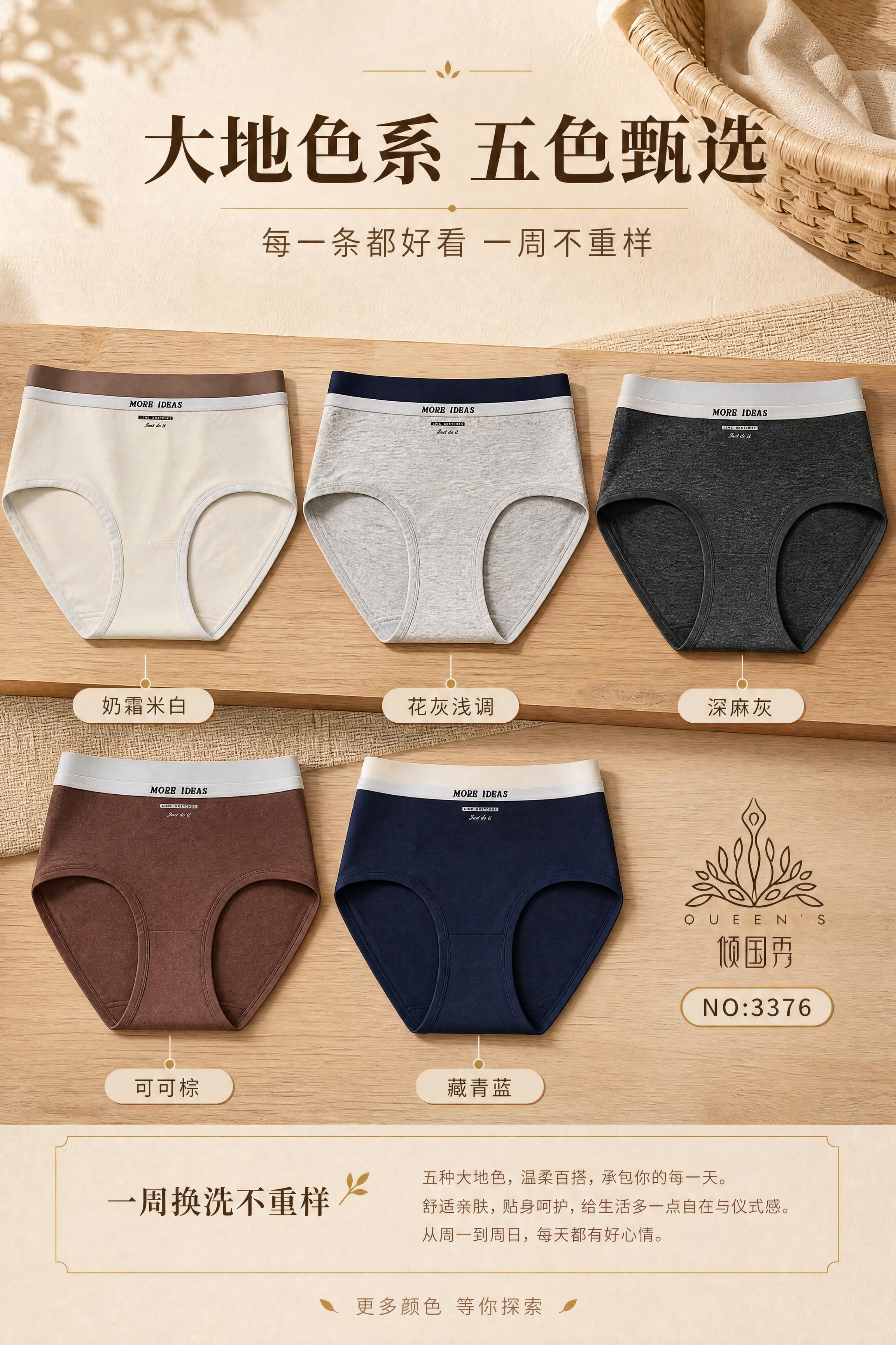 [商品] 使用【图1】和【图4】的女士内裤多色产品；商品处理：… - 图片创意预览