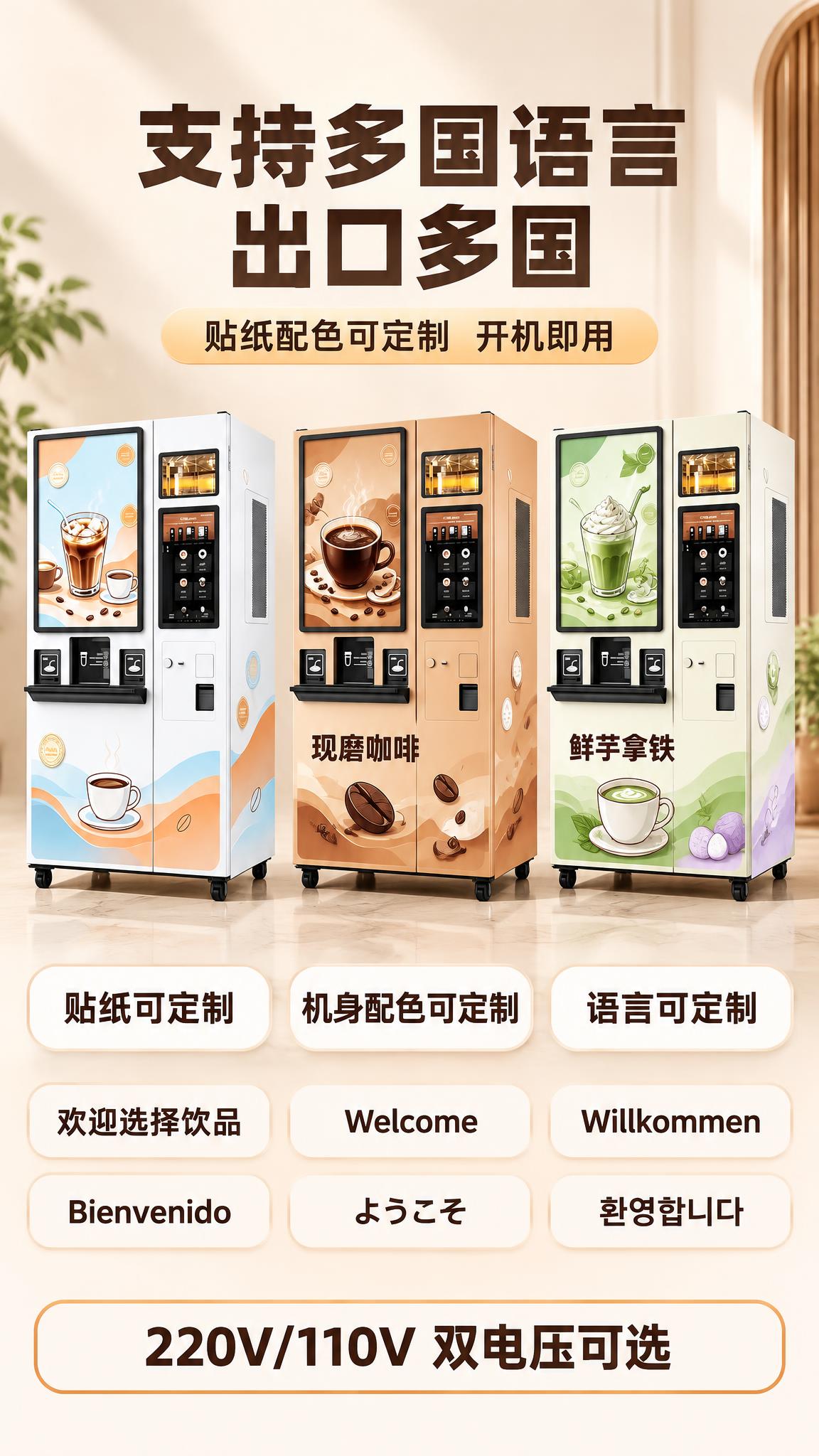 [商品] 使用【图1】咖啡自助售货机同款机身：白色柜体、左半部… - 图片创意预览