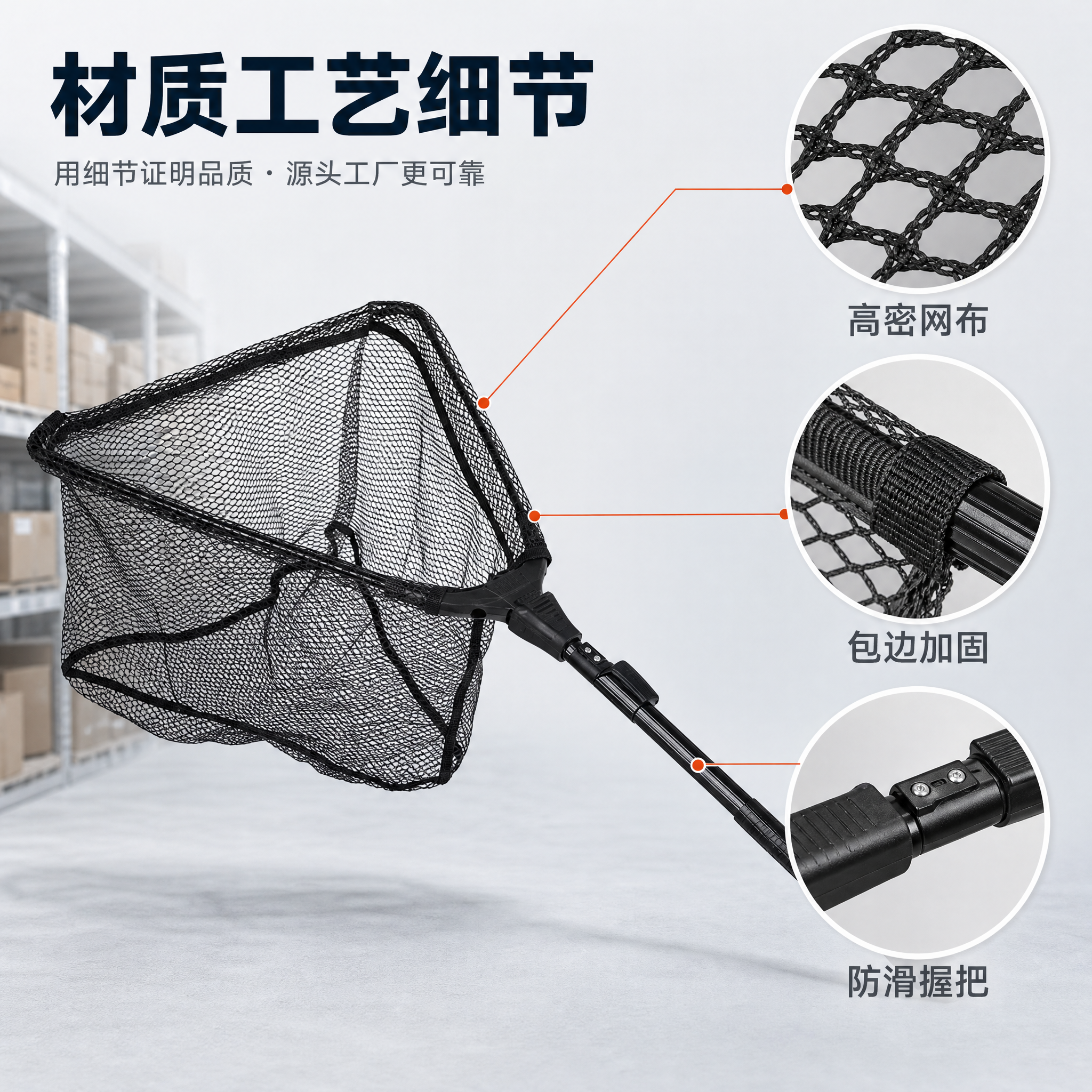 [主图-3] 黑色单节大号抄网（钓鱼抄网）——材质工艺细节图，… - 图片创意预览