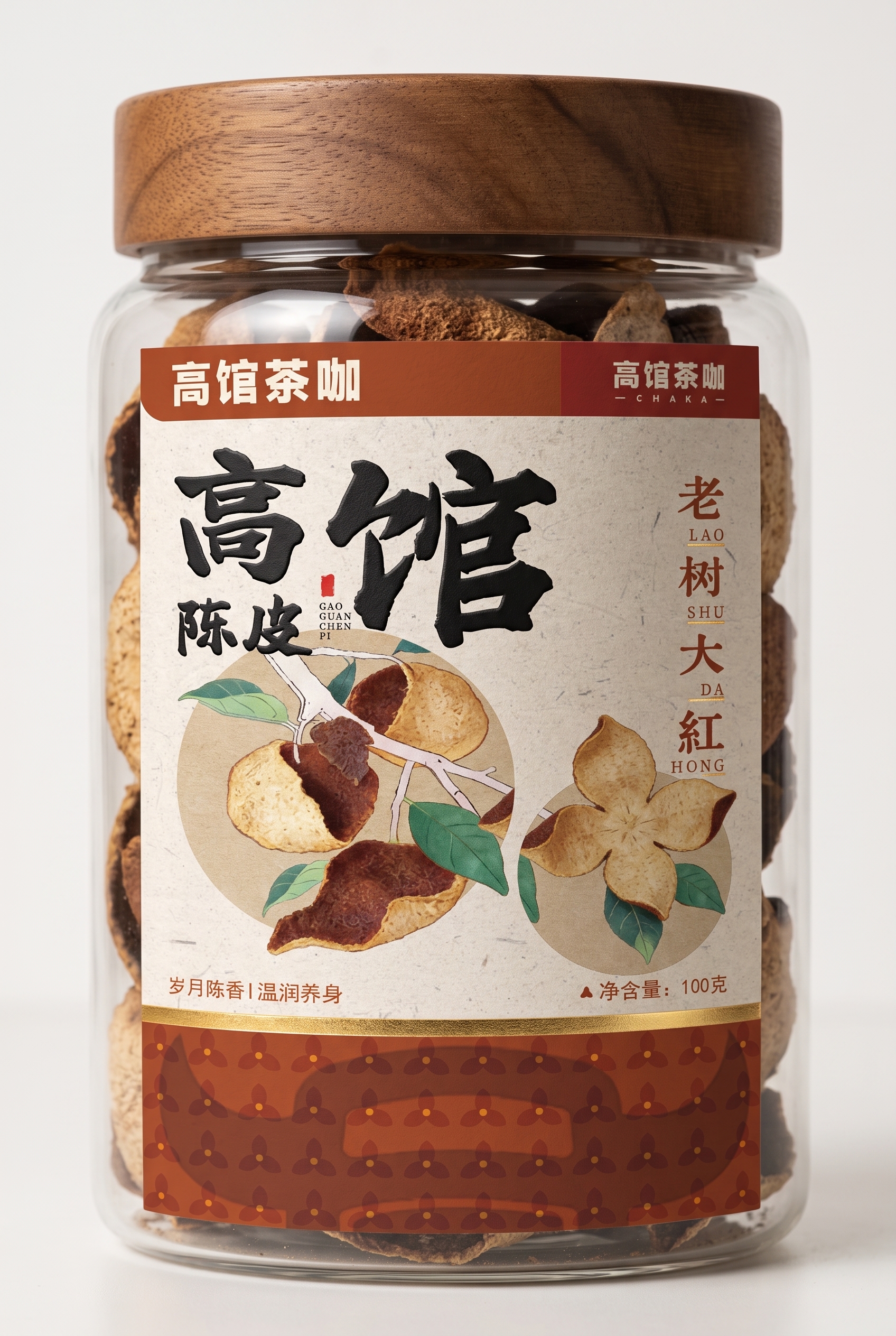 将图1的高馆陈皮标签完整贴到图2中一个陈皮玻璃罐的正面，只保留… - 图片创意预览