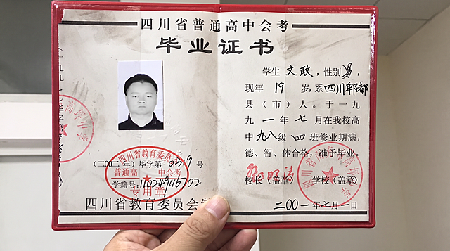 请将参考图1的【毕业证书】1:1 还原其形态、文字、印章、红色封皮、细节纹理等所有细节，手持放置到参考图2的模特两只手中间空白处，替换掉原手中的白色空白区域；完全保持参考图2模特的身姿、面部、发型、气质、动作/姿态不变（含手部位置、朝向、重心、肩线）；模特身上参考图1未覆盖的部位（白色T恤、黑色裤子、眼镜）严格保持参考图2原样；画面背景、光影、构图、景别严格保持参考图2原样，不做改写。

参考图1的毕业证书1:1还原所有细节；尺寸贴合双手持握比例，证书正面朝向镜头，自然展开。

超写实高清画质，细节层次丰富，色彩还原真实，整体质感自然真实；商业摄影写实质感。

毕业证书持握位置合理；双手与证书自然接触，手指抓握证书边缘姿态自然；入画部位人体结构正确（手指数量正确、关节自然、手腕线条柔和）；证书与手部接触处有自然接触阴影与压痕；证书与人体边界清晰可分、层次分明、接触点自然贴合。
