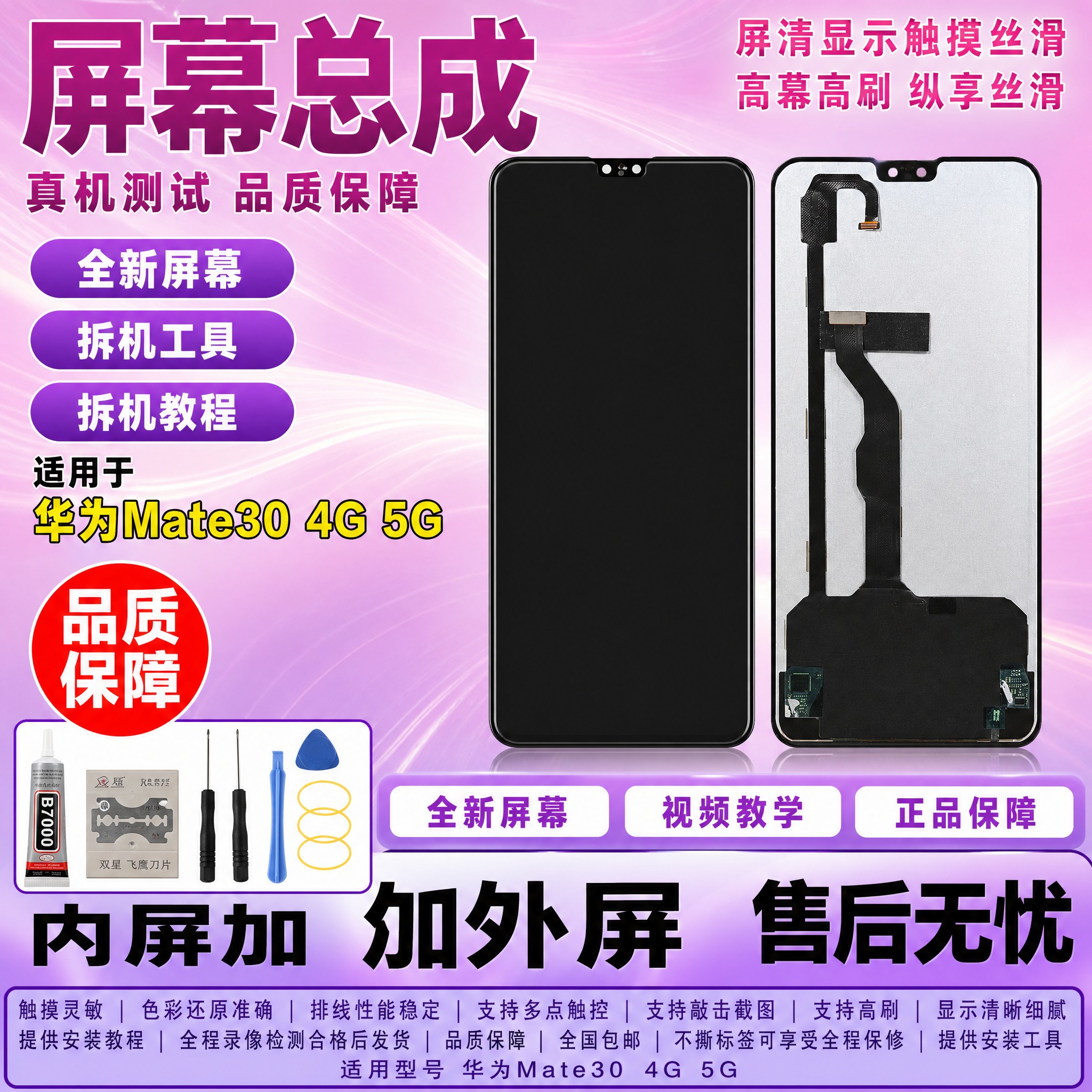 图生图 严格保留产品外观结构 仅更换背景和添加文字 华为Mat… - 图片创意预览
