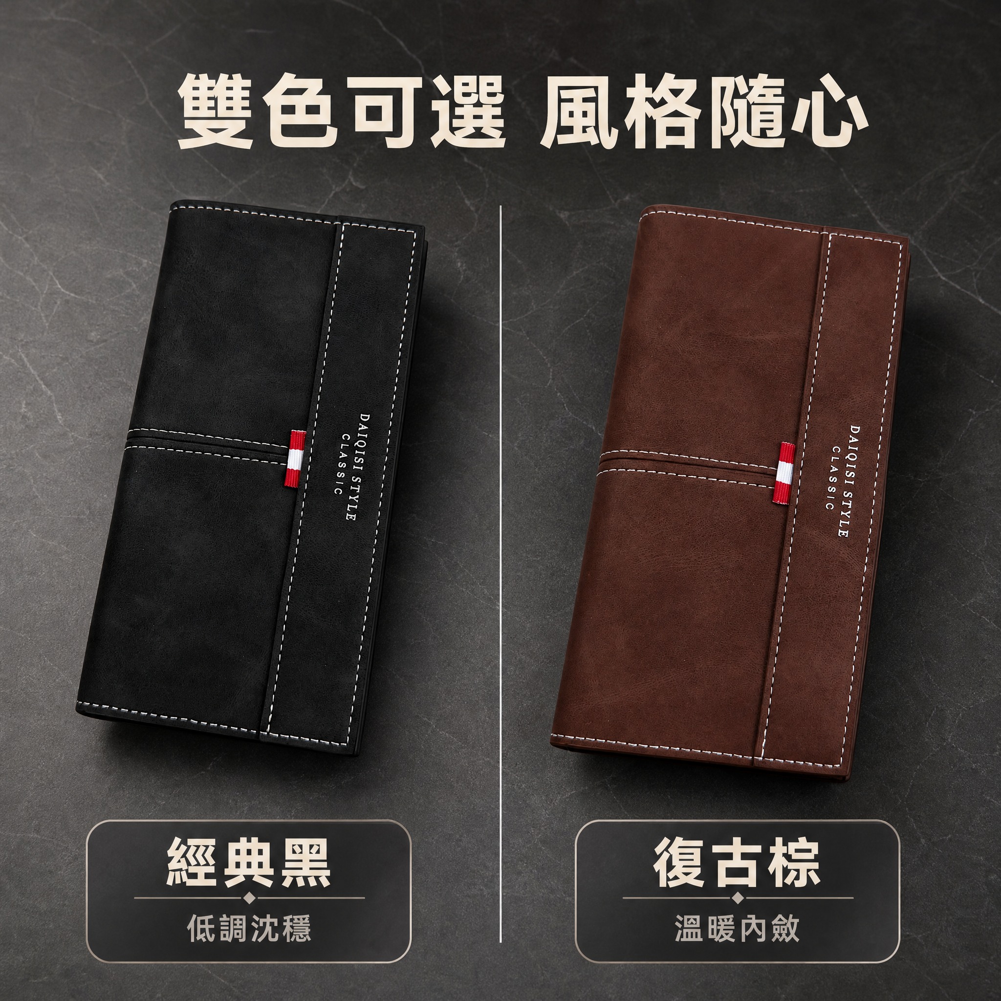 [主圖-5 雙色對比展示 經典黑vs復古棕] [統一基調] 蝦… - 图片创意预览