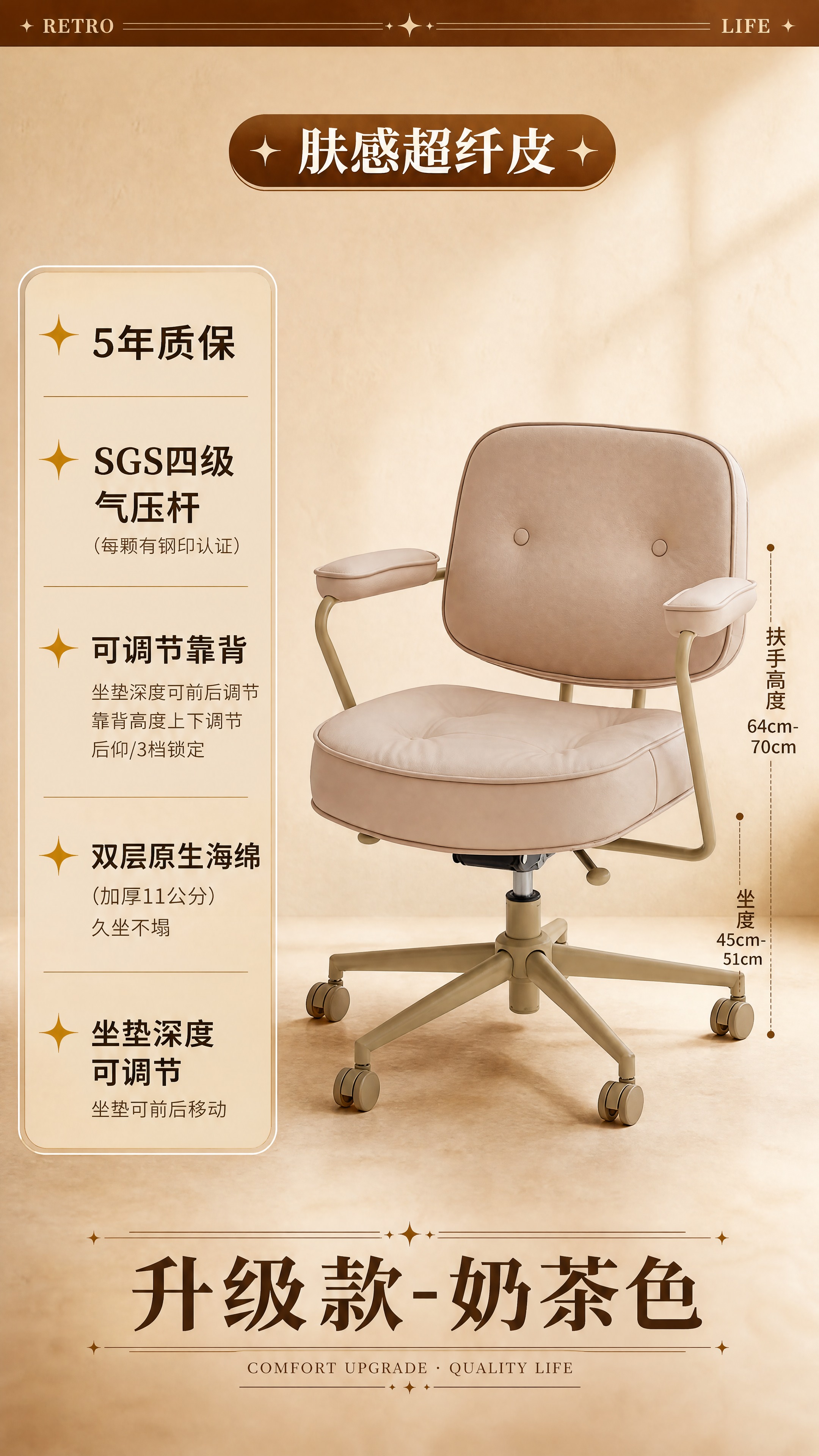 [商品] 使用【图10】升级款奶茶色肤感超纤皮办公椅；保留椅子… - 图片创意预览