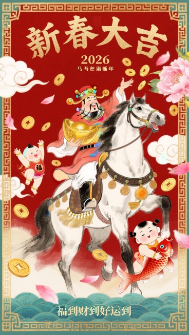生成四组中国风的电影海报，专为 2026 年中国农历新年（马年）而作。画面中央，健壮的财神爷骑着一匹威仪不凡的骏马。财神爷左手欢快地握着一块硕大的金锭，右手则抛撒着金币。骏马的鞍具上装饰着流苏和铜币饰预览效果