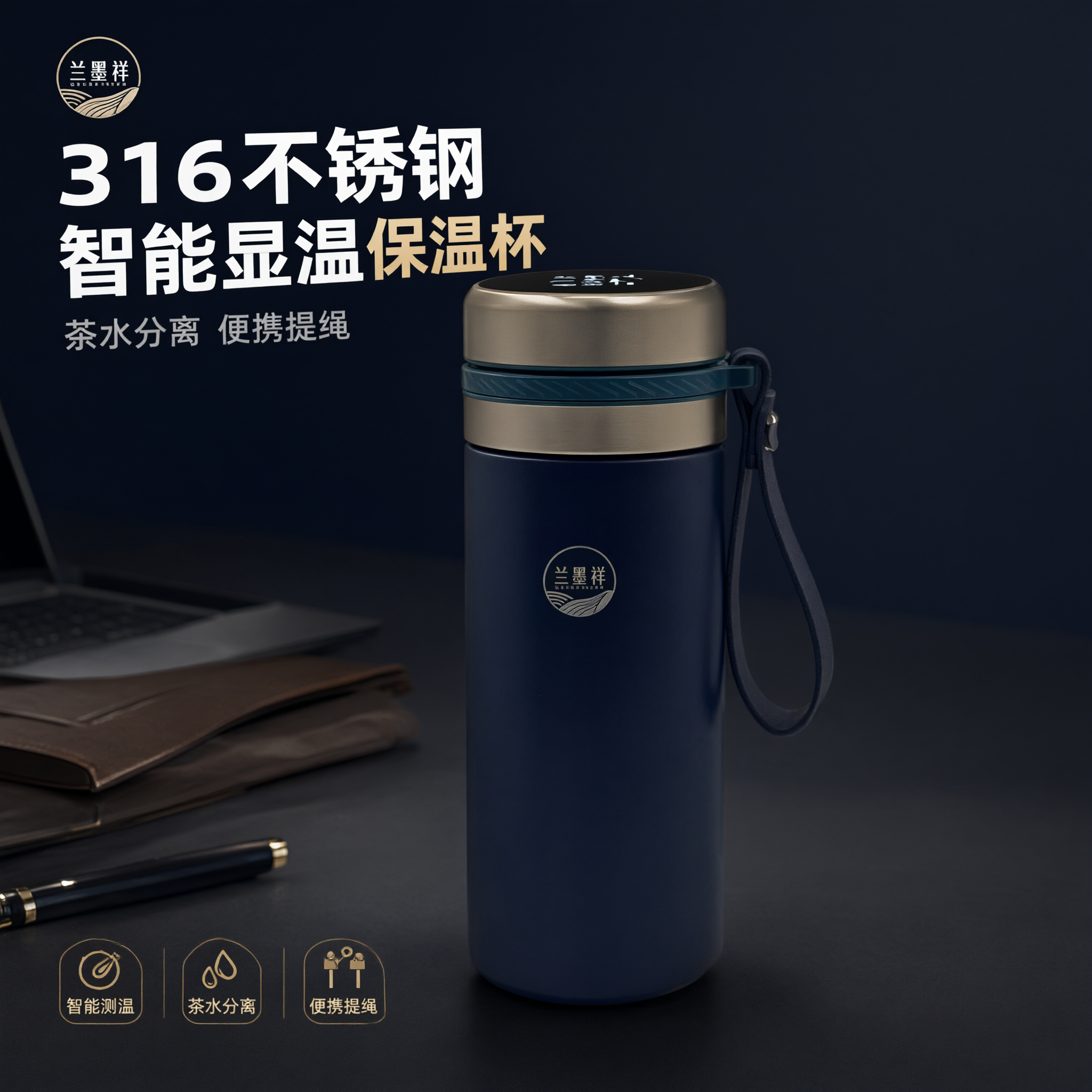 [主图-1] 首图 产品识别与购买欲 商务智能保温杯主视觉 [… - 图片创意预览