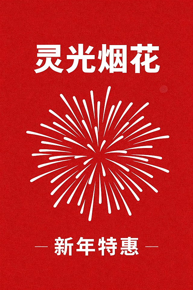 红底