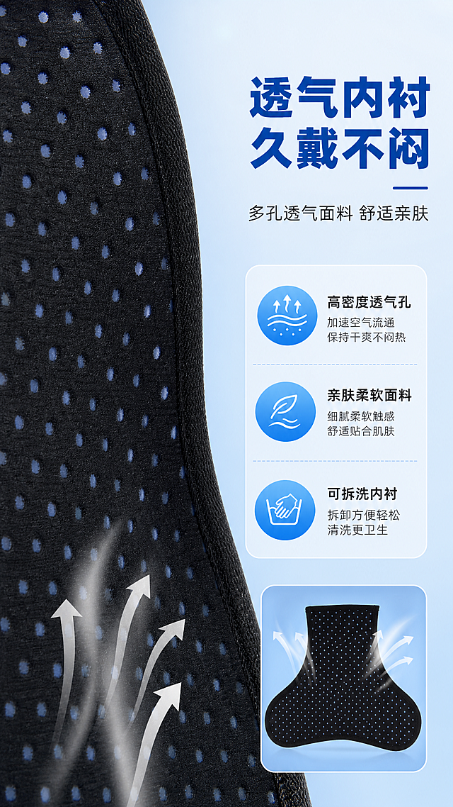 [商品] 使用【图14】可调颈胸固定支具透气内衬细节图；保留黑色带蓝色透气孔的内衬面料、孔洞纹理、包边缝线，保留材质真实质感。
[画面] 页面目标：透气材质细节展示，突出舒适透气不闷热。构图：左侧大尺寸材质微距图占60%，右侧文字+小图。景别：微距特写，放大面料孔洞纹理。阅读动线：从左到右。背景：浅蓝渐变背景，干净通透。
[视觉] 套系策略：风格=京东医用康复专业商业摄影风；标题字=粗黑体；正文字=常规黑体；主色=医用蓝（#1E88E5）；背景延展=基于医用蓝做浅蓝渐变、柔和光晕；强调色=白色，用于图标、标签；标题色=深蓝（#0D47A1）；正文色=深灰（#333333）；组件=蓝色数据浮窗、圆角信息卡、透气图标；光影=侧光突出面料纹理与孔洞立体感。
[文字] 右侧顶部主标题"透气内衬 久戴不闷"，副标题"多孔透气面料 舒适亲肤"，下方3个卖点："高密度透气孔"、"亲肤柔软面料"、"可拆洗内衬"，配透气气流示意图标。
[规格] 图片比例9:16竖版，4K，避免变形、错字、文字过小、材质纹理失真。