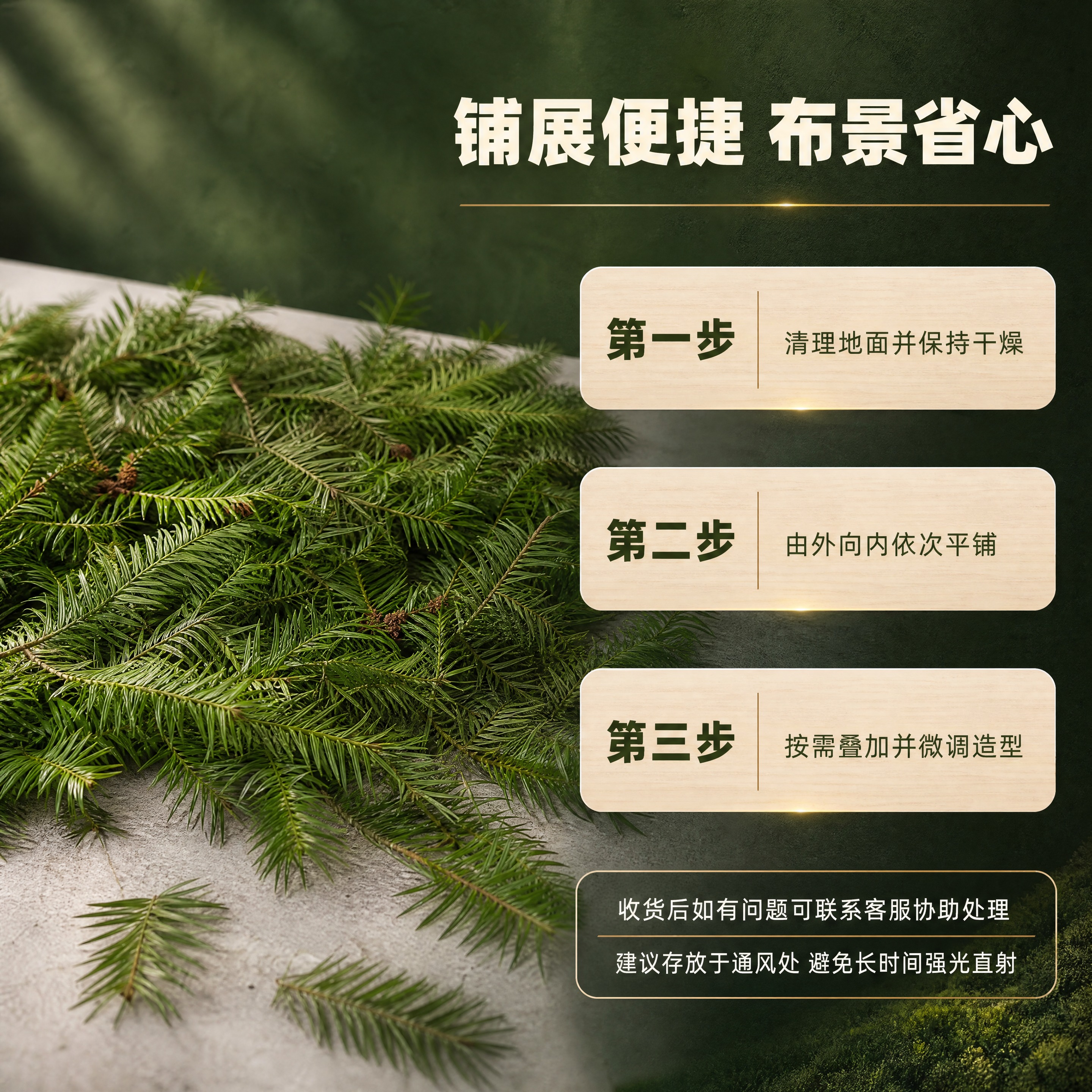 [商品] 使用【图1】【图4】的杉树叶堆与铺展形态作为结尾页主… - 图片创意预览
