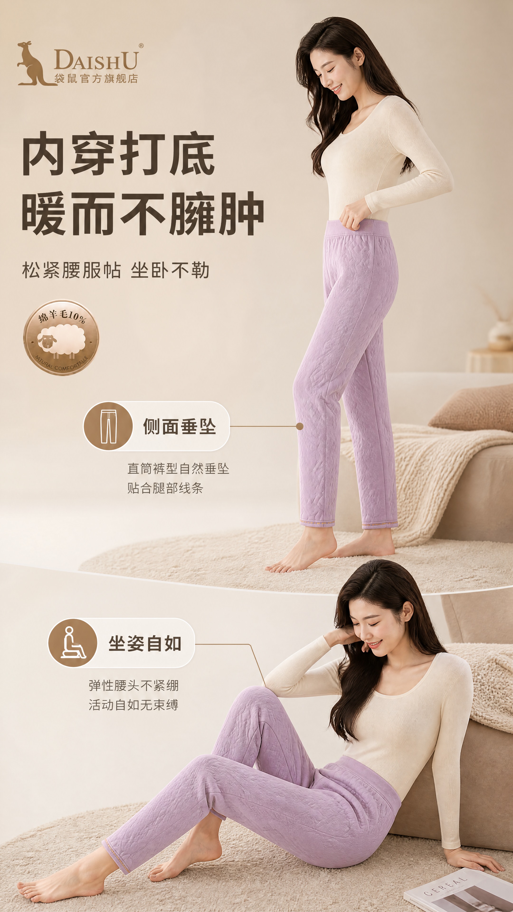 [商品] 使用【图1】DAISHU袋鼠女士加厚保暖绵羊毛裤（淡… - 图片创意预览