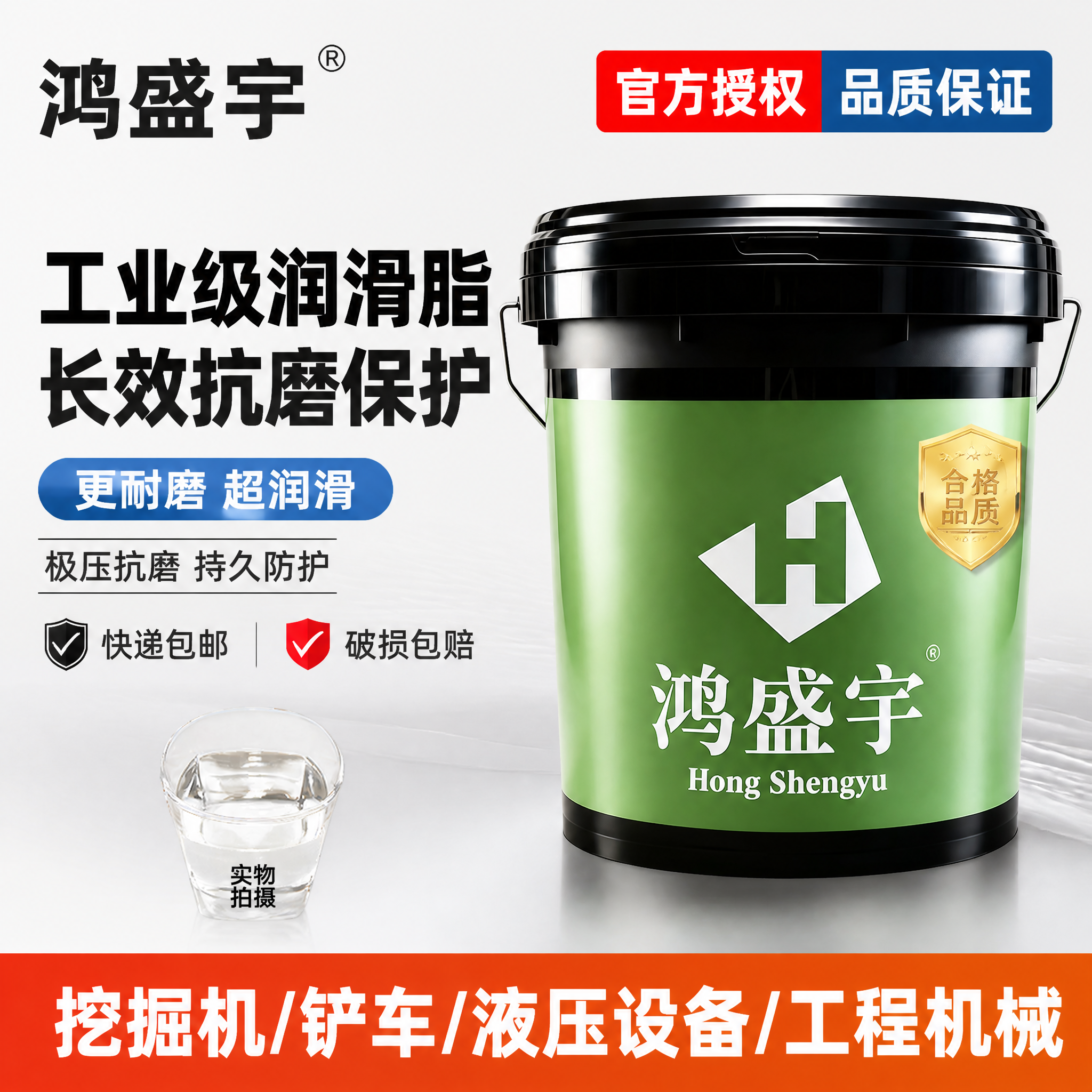 [单张主图] 鸿盛宇润滑油桶 爆款促销感工业风主图 参考图风格… - 图片创意预览