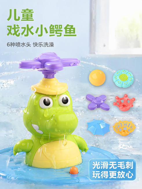 [主图-1] 儿童浴室浮漂戏水玩具首图，卡通鳄鱼小动物造型。
[氛围风格] 卡通小动物风，活泼清爽浴室氛围；
[画质] 商业摄影质感、光线柔和通透、产品清晰真实、画面干净高级。
[元素] 绿色卡通鳄鱼预览效果