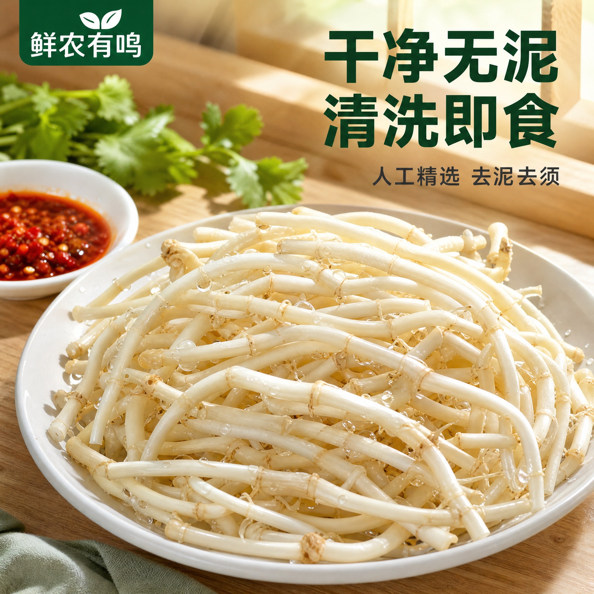 [主图-4] 折耳根 鱼腥草 干净无泥 清洗后状态展示。 [统… - 图片创意预览