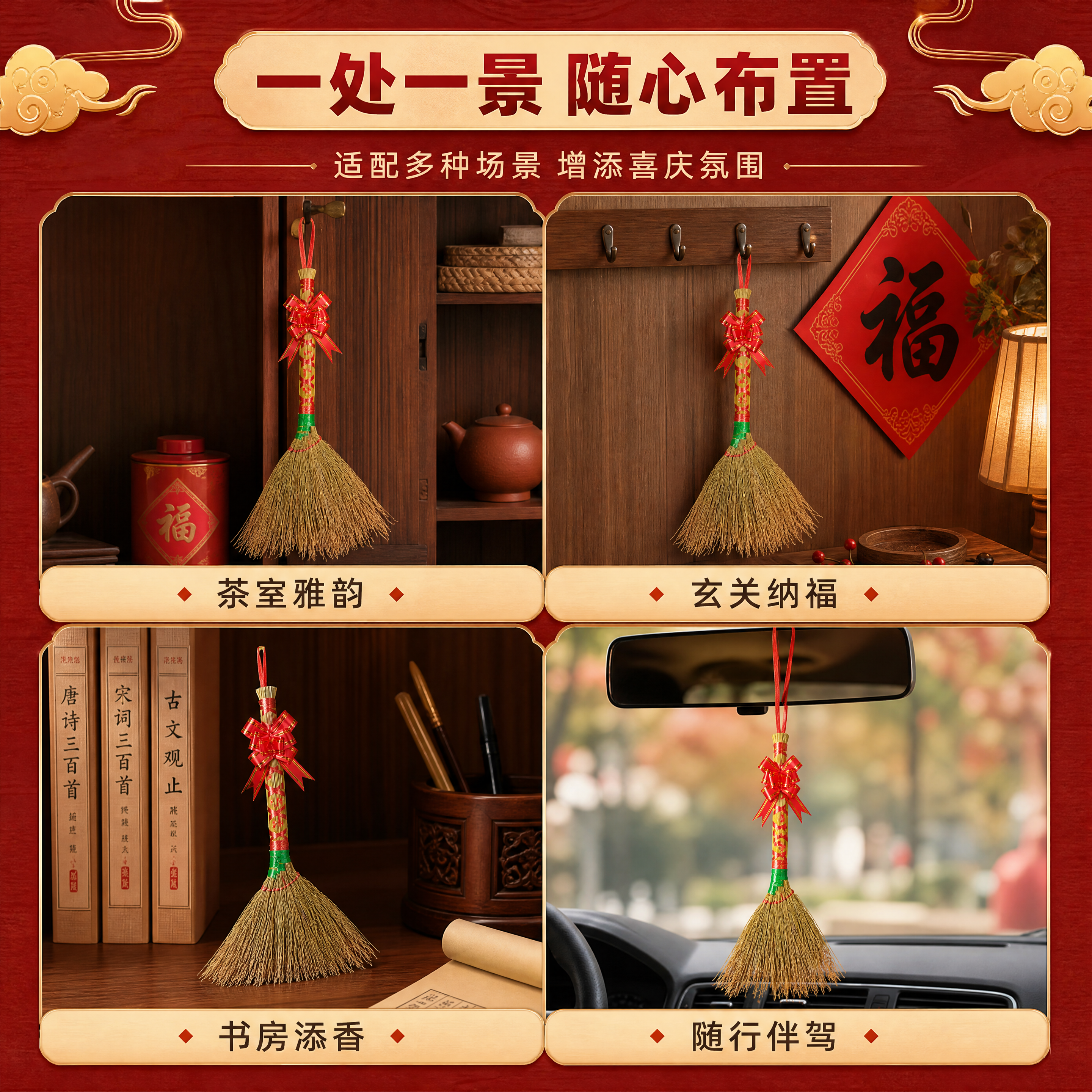 [商品] 使用【图4】小扫把斜款捆红绳挂件；保留斜款扫把头造型… - 图片创意预览