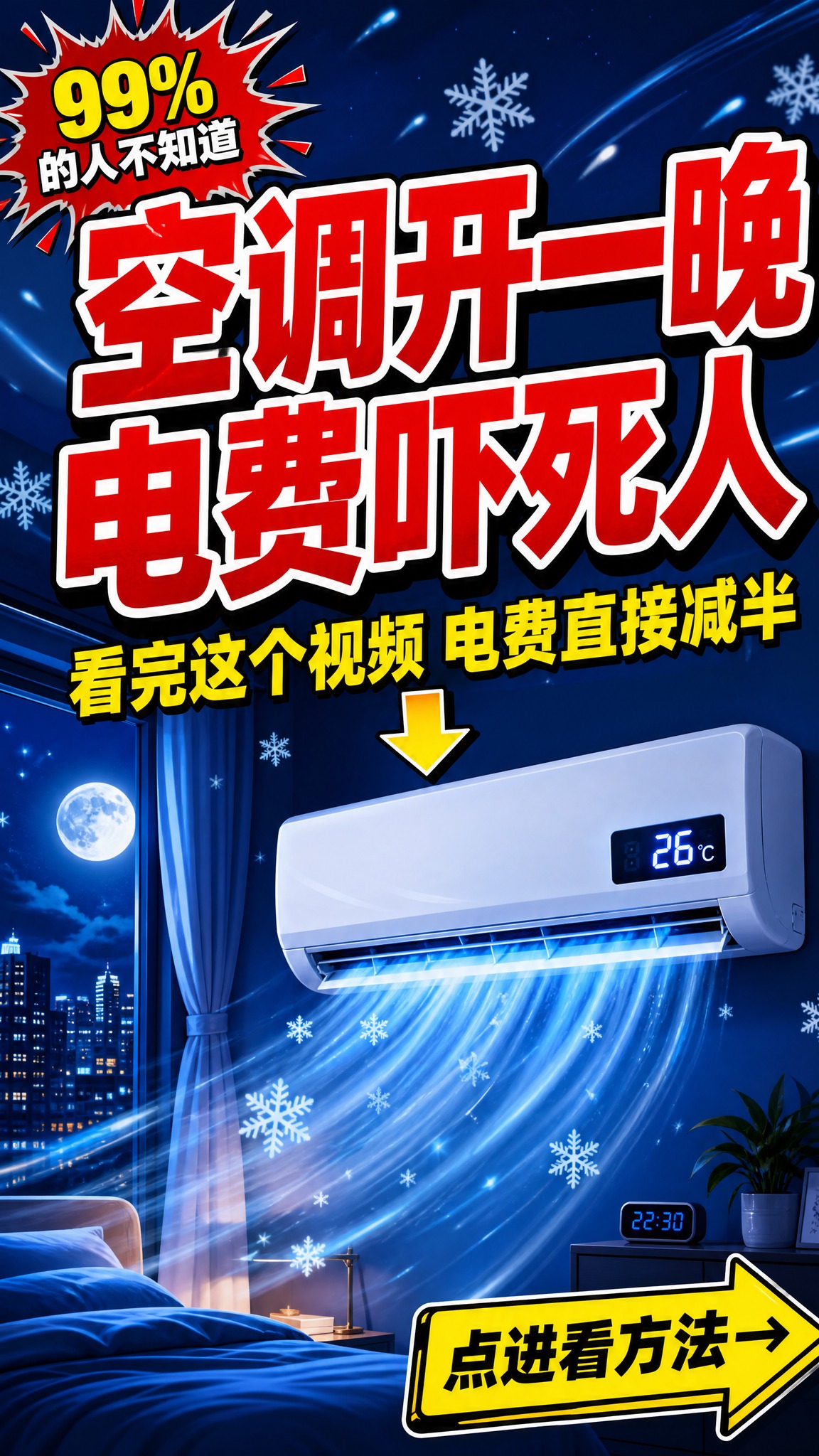 抖音短视频封面，竖版9:16，强悬念钩子风格，只抛问题不给答案… - 图片创意预览