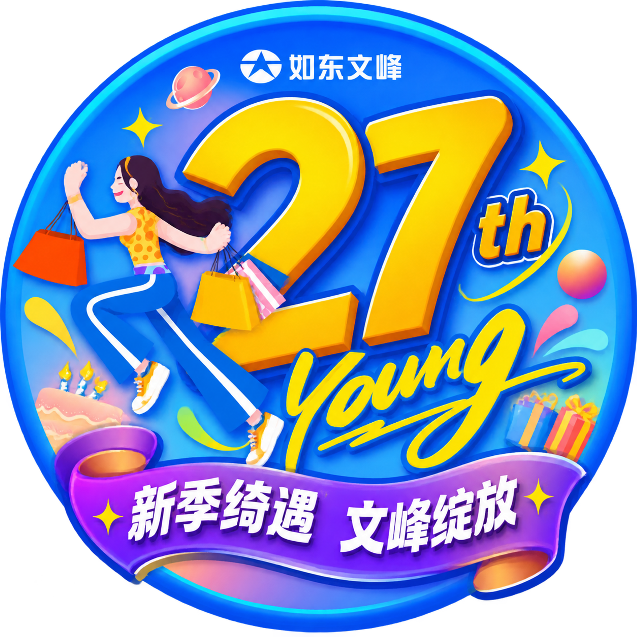 员工胸章设计，1:1正方形，圆形徽章轮廓，透明背景。参考主KV… - 图片创意预览
