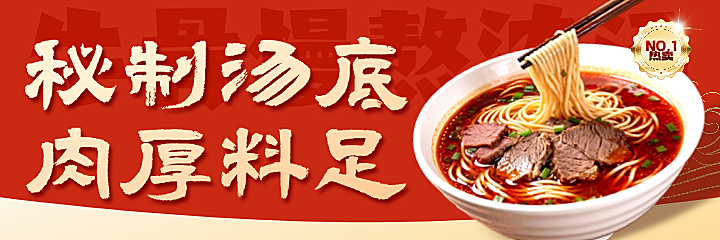 餐饮美食面条美团外卖团购美食平台套装美团门店海报