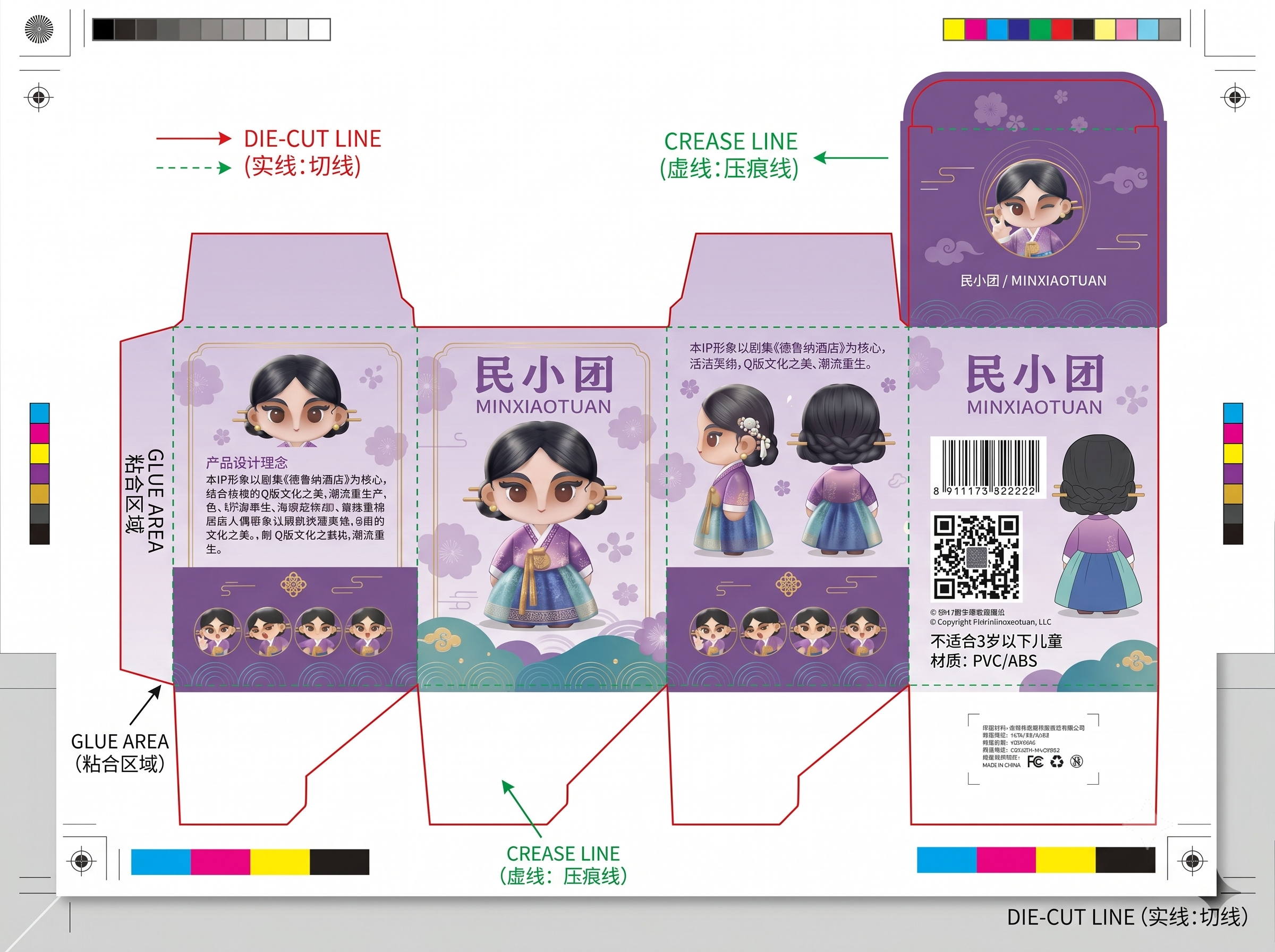 创意预览图