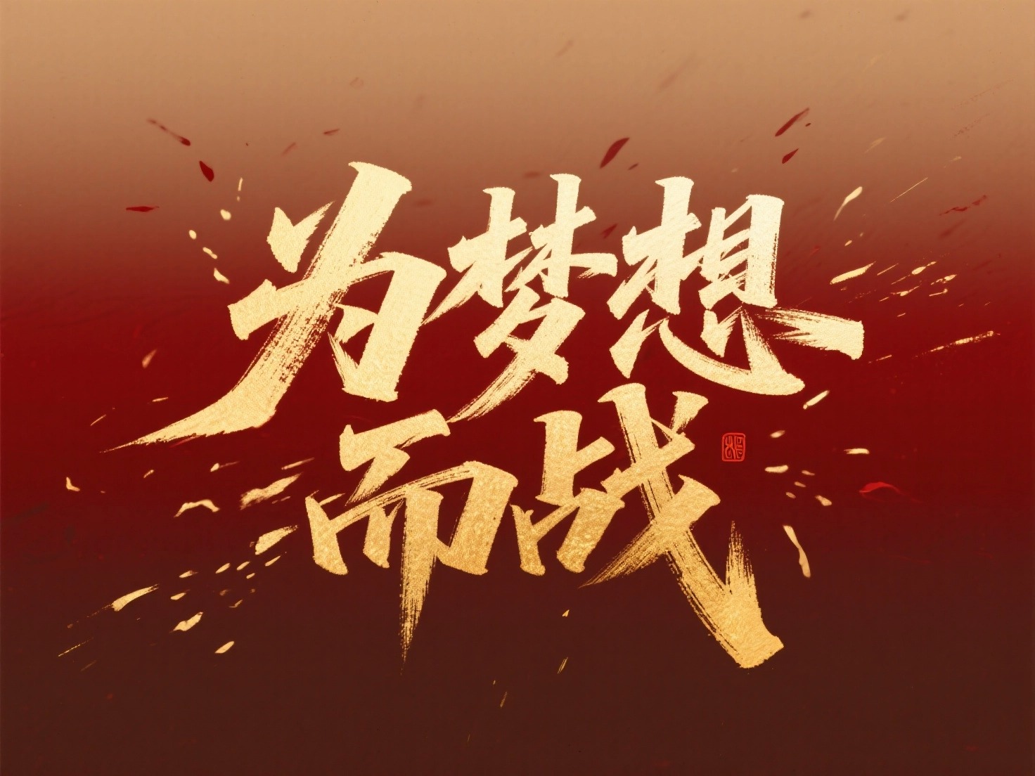 结果图