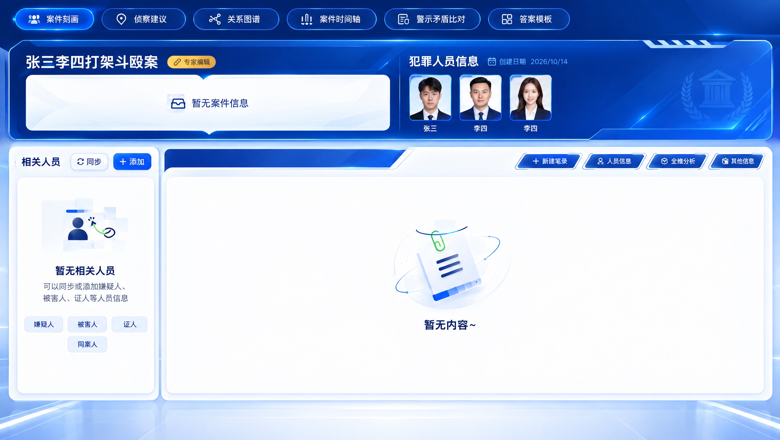参考图一（AI超级员工系统）的深蓝渐变科技风设计语言，对图二的… - 图片创意预览
