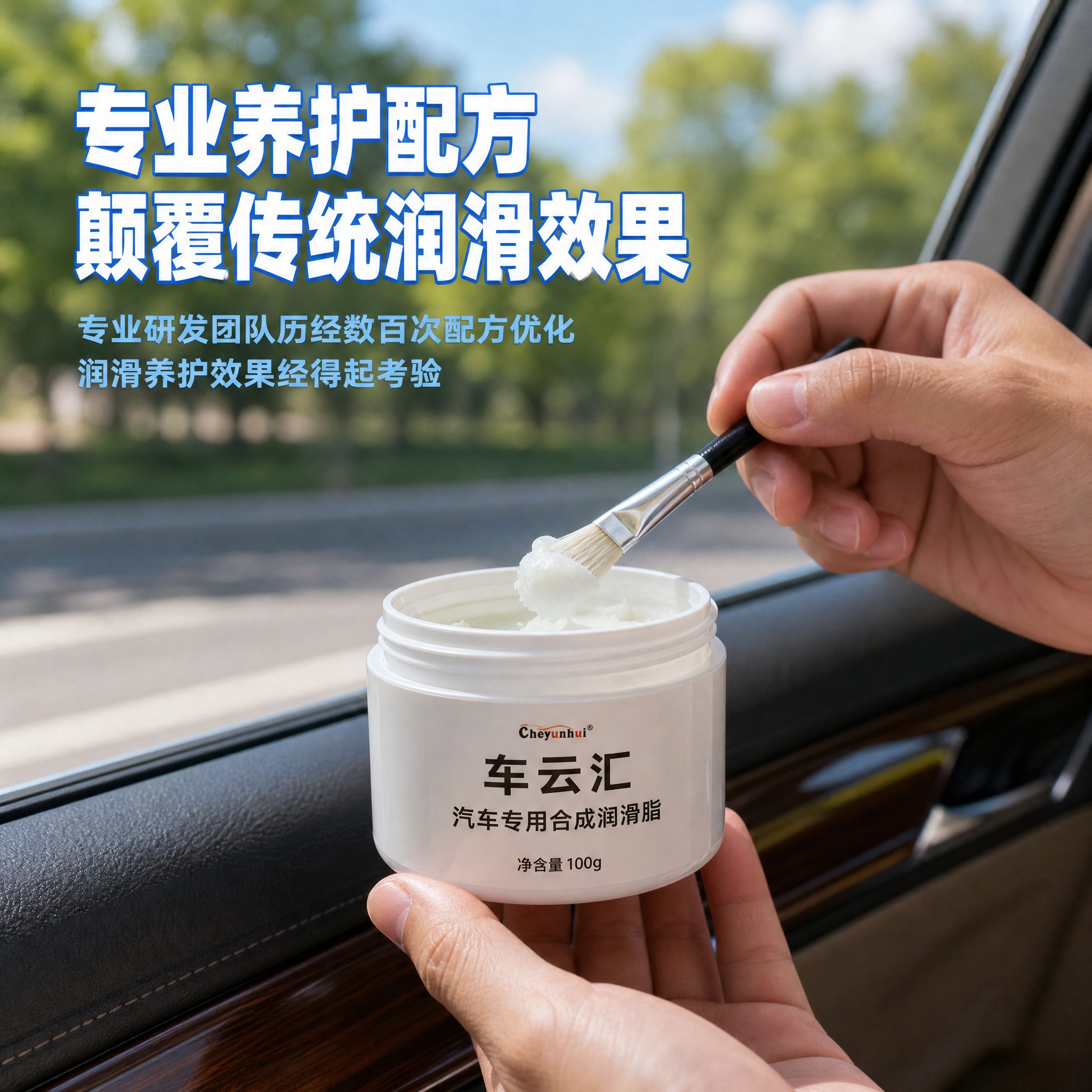 [主图-4] 真人实景操作演示，突出专业养护配方优势，背景为汽… - 图片创意预览