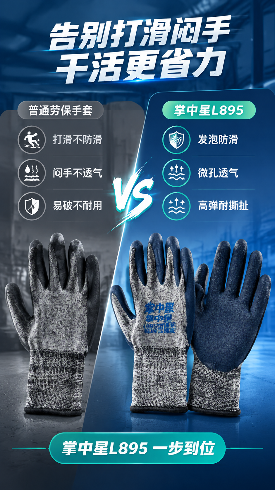 [第2张] 详情页痛点对比图。本张使用【图1】作为商品主体。… - 图片创意预览