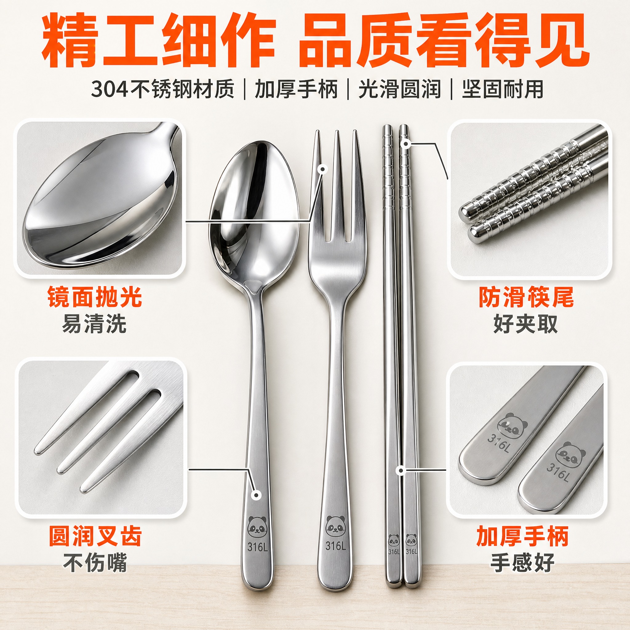 [主图-3] 材质细节与做工品质 不锈钢餐具细节特写 拼多多主… - 图片创意预览