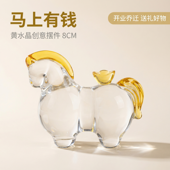 [主图 1] 黄色马上有钱水晶摆件电商首图
[氛围/风格] 清新简约高级电商主图风格，干净明亮，突出产品通透质感
[画面元素] 保留原产品外观：透明水晶马造型，鬃毛和尾巴为黄色装饰，马背镶嵌黄水晶元宝预览效果