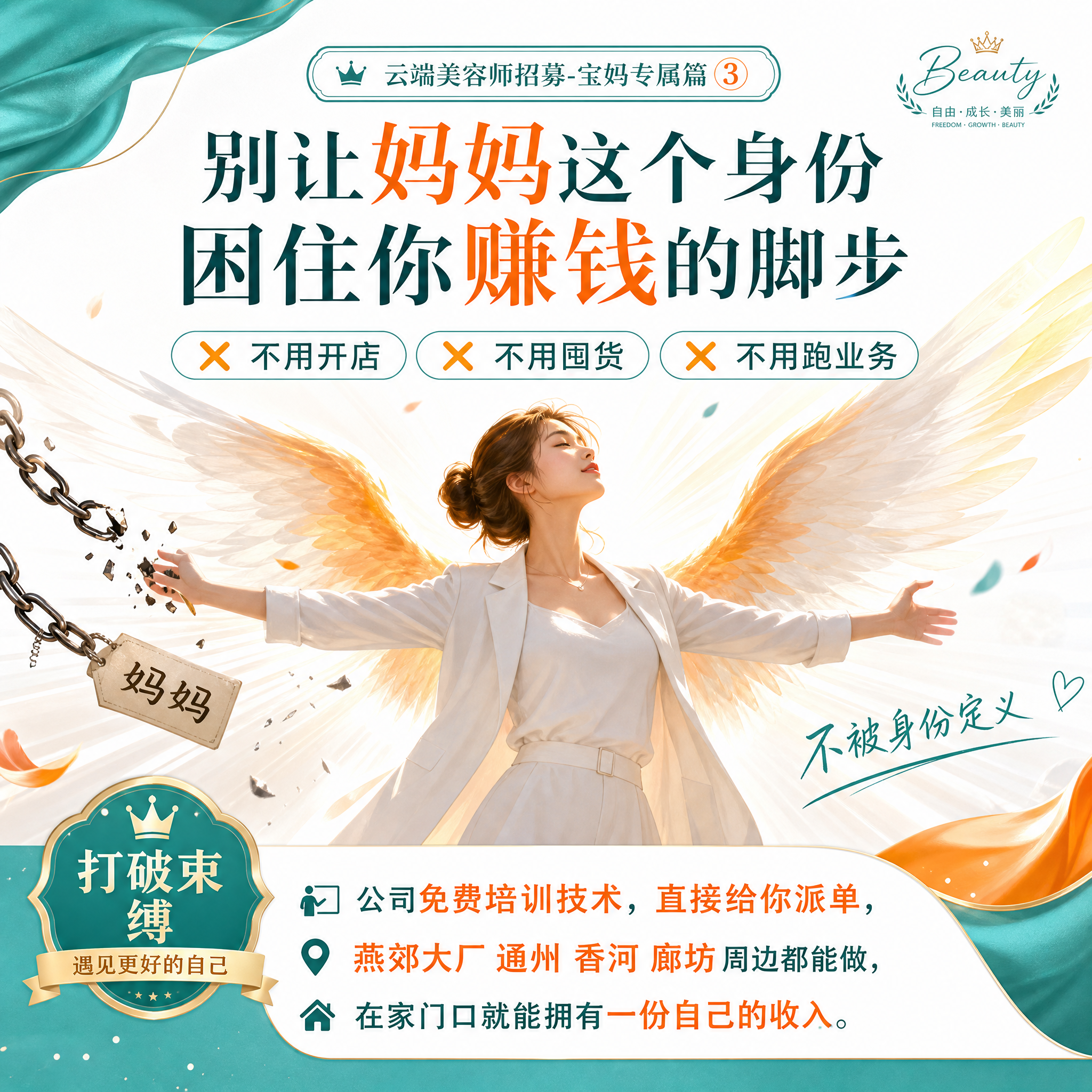 轻奢美业风朋友圈正方形图，1:1比例，爱马仕橙+松石绿+白色配… - 图片创意预览