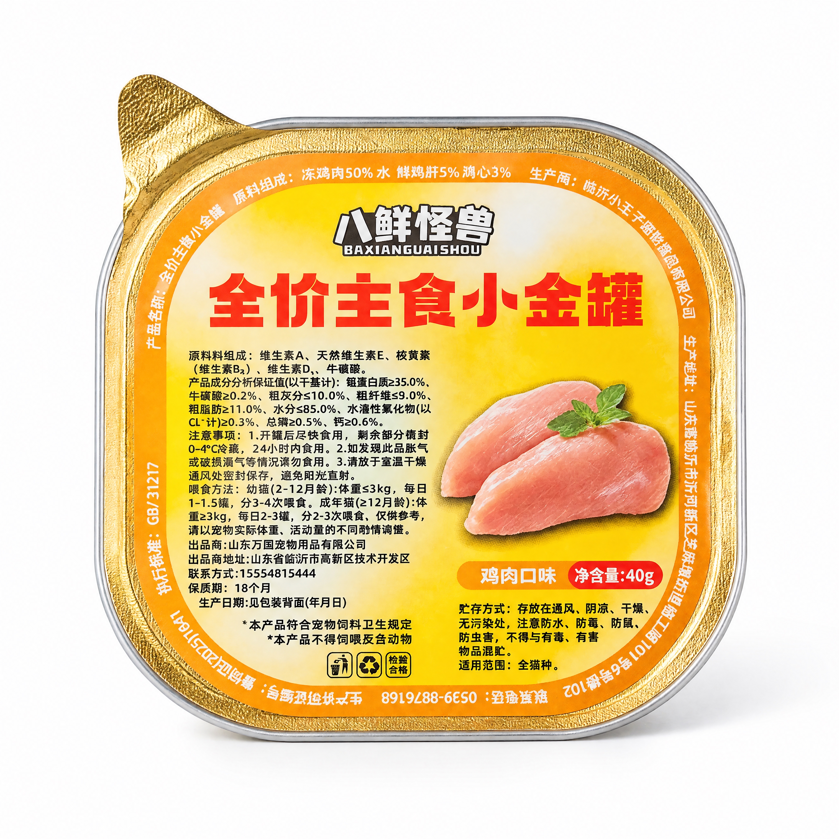 专业产品摄影，一个金色铝箔方形圆角餐盒（小金罐），盒盖上贴有橙… - 图片创意预览