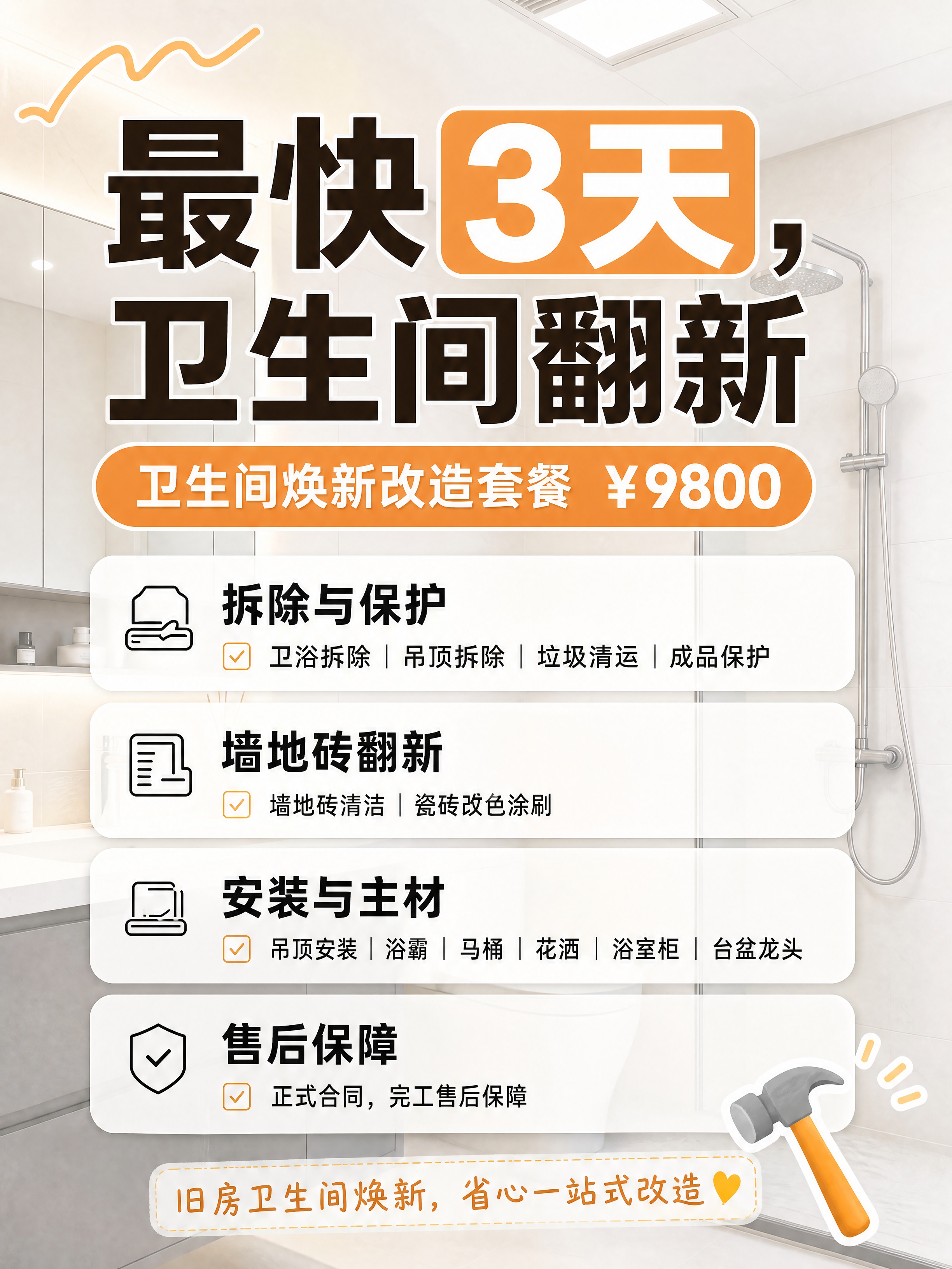 小红书笔记大字封面，配图大字，ins清新家居风，版式精美，小红… - 图片创意预览