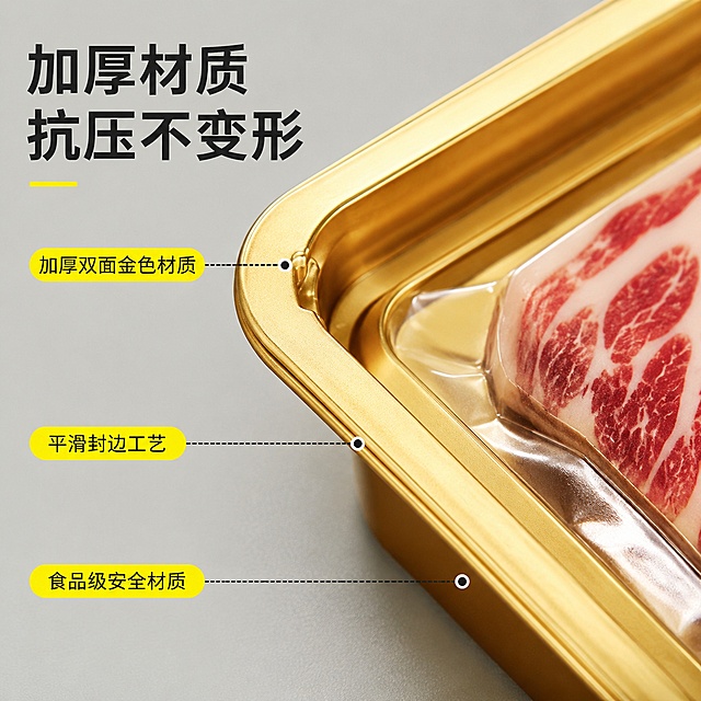 [主图-3] 双面金贴体盒材质细节展示图
[氛围风格] 专业品质细节展示风格
[画质] 商业摄影微距特写质感，产品细节清晰真实，画面干净高级
[元素] 特写放大展示贴体盒的边缘、金色材质和贴体密封结构，保持产品材质颜色与原图一致，精细化展示加厚材质厚度和边缘封边工艺，突出加厚抗压的品质特点。
[光影] 侧逆光打光，清晰展示材质厚度和通透感，边缘轮廓清晰
[配色] 浅灰色背景，突出金色产品本身的材质颜色
[视角构图] 微距特写，聚焦产品边缘和结构细节，景深适中
[文字版式] 左上角标题“加厚材质 抗压不变形”，左下三个细节标注引线：“加厚双面金色材质”“平滑封边工艺”“食品级安全材质”，文字引线不遮挡核心细节。
[比例分辨率] 1:1 比例，2k 分辨率，文字清晰锐利，画面超高清
[负向提示词] 变形，文字错乱，产品图模糊，背景杂乱，水印，电商平台Logo