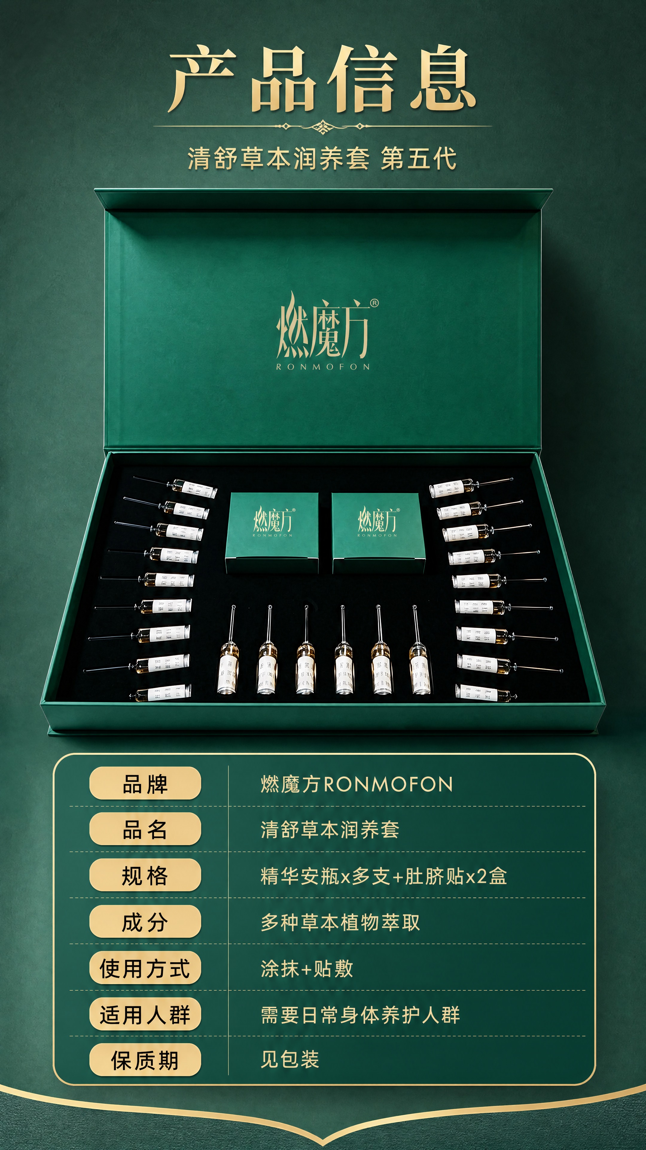 [商品] 使用【图3】燃魔方正视全开礼盒图；保留墨绿色礼盒、金… - 图片创意预览