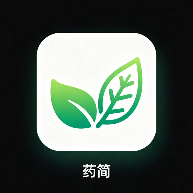 一个药材知识百科app的图标，名为“药简”，整体设计简洁现代，中心融合一片绿叶和一片中草药叶片，线条流畅，采用渐变绿色配色，干净清爽，扁平化设计风格，适合作为手机应用图标预览效果